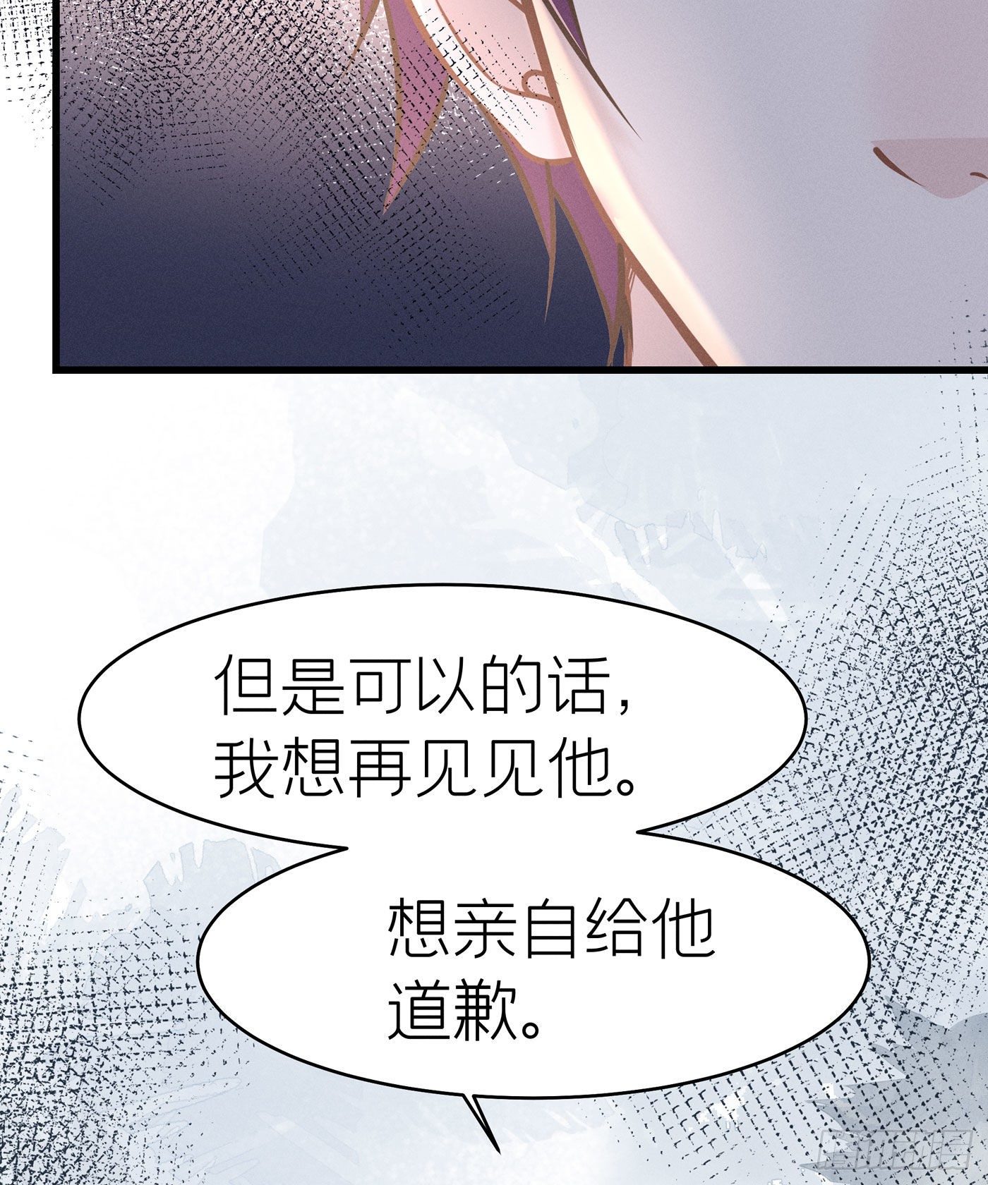 第四十四回 未忘人（十）(1/2)-第48话