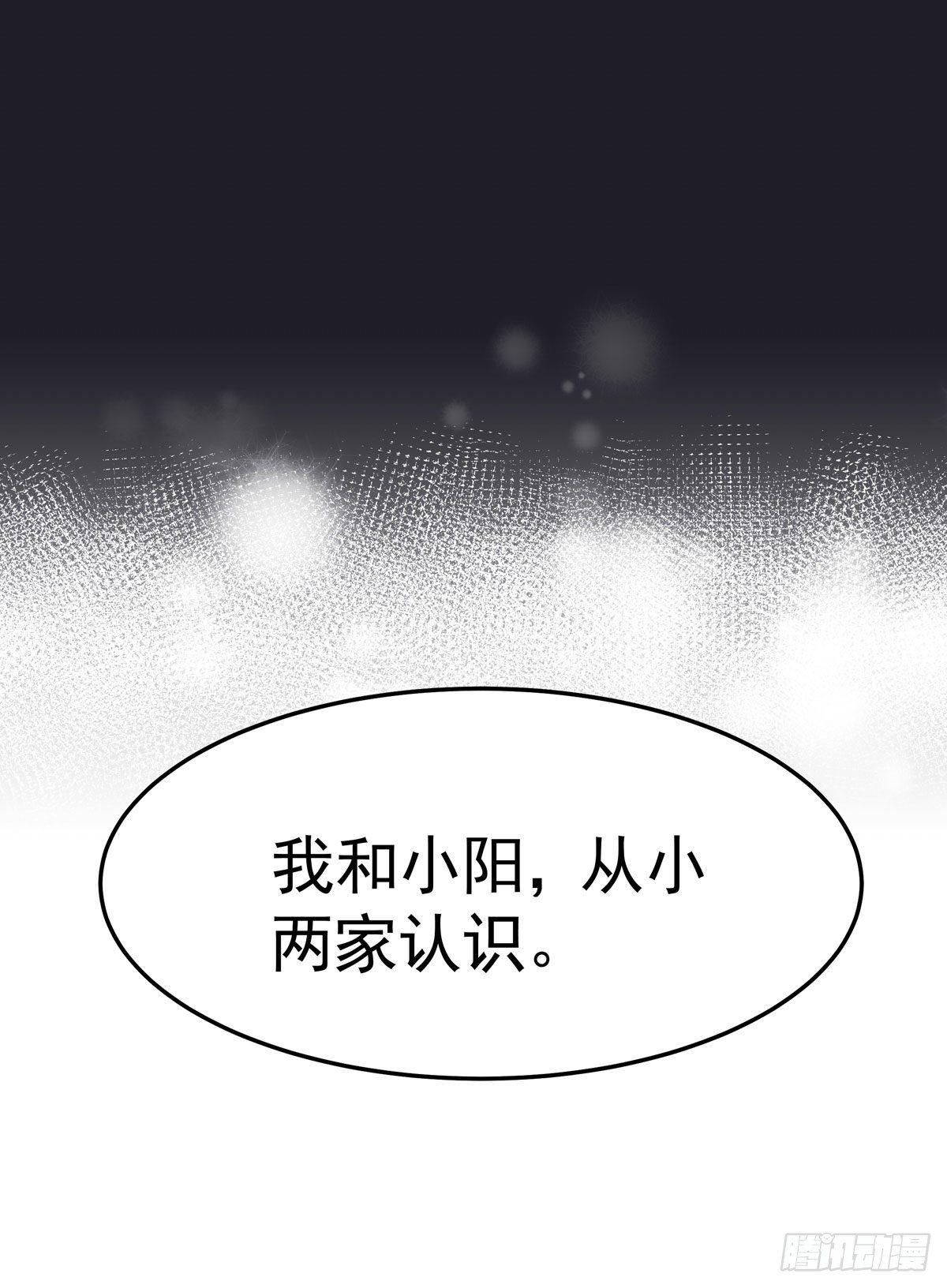 第五回 远归者（二）(1/2)-第6话
