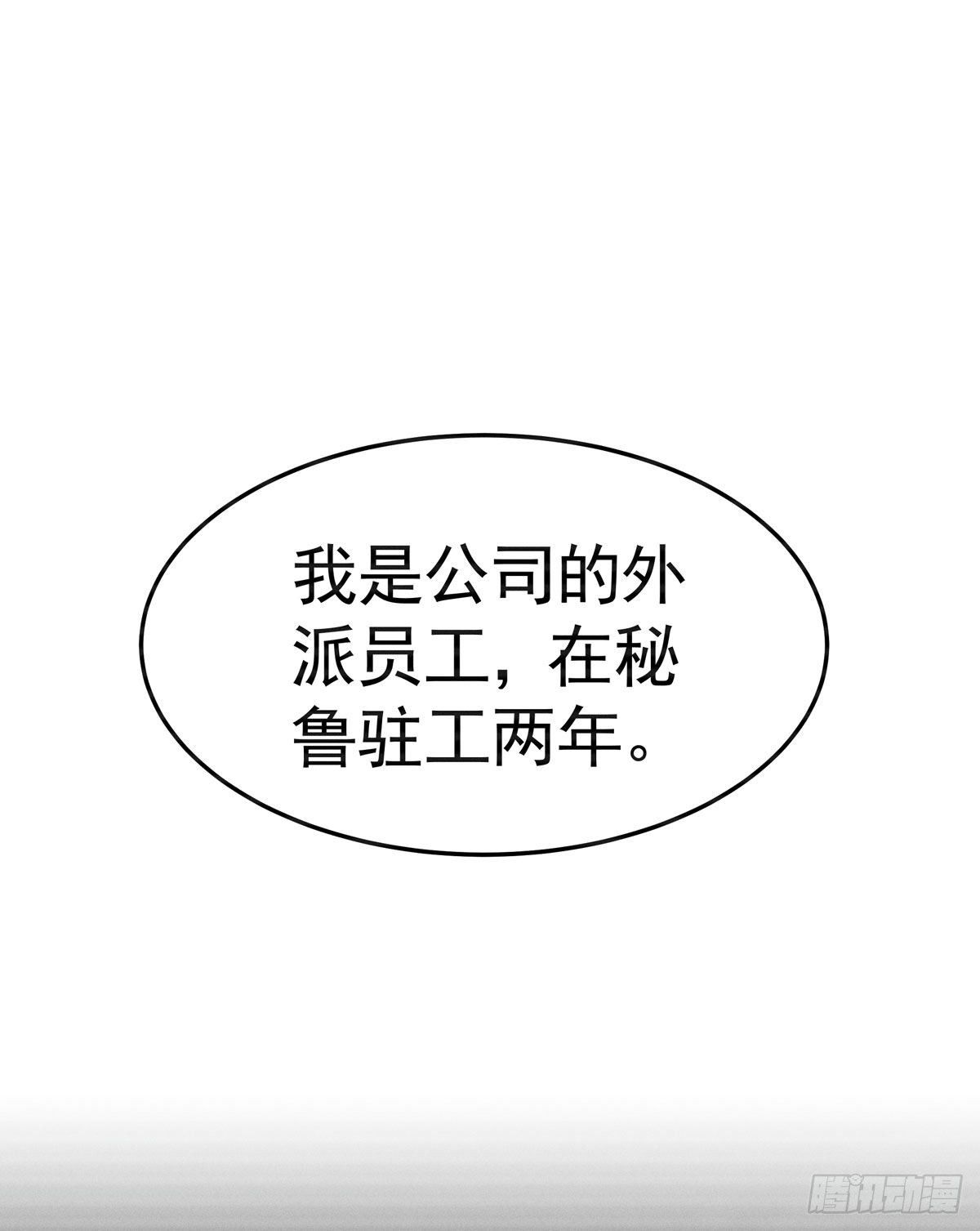第五回 远归者（二）(1/2)-第6话