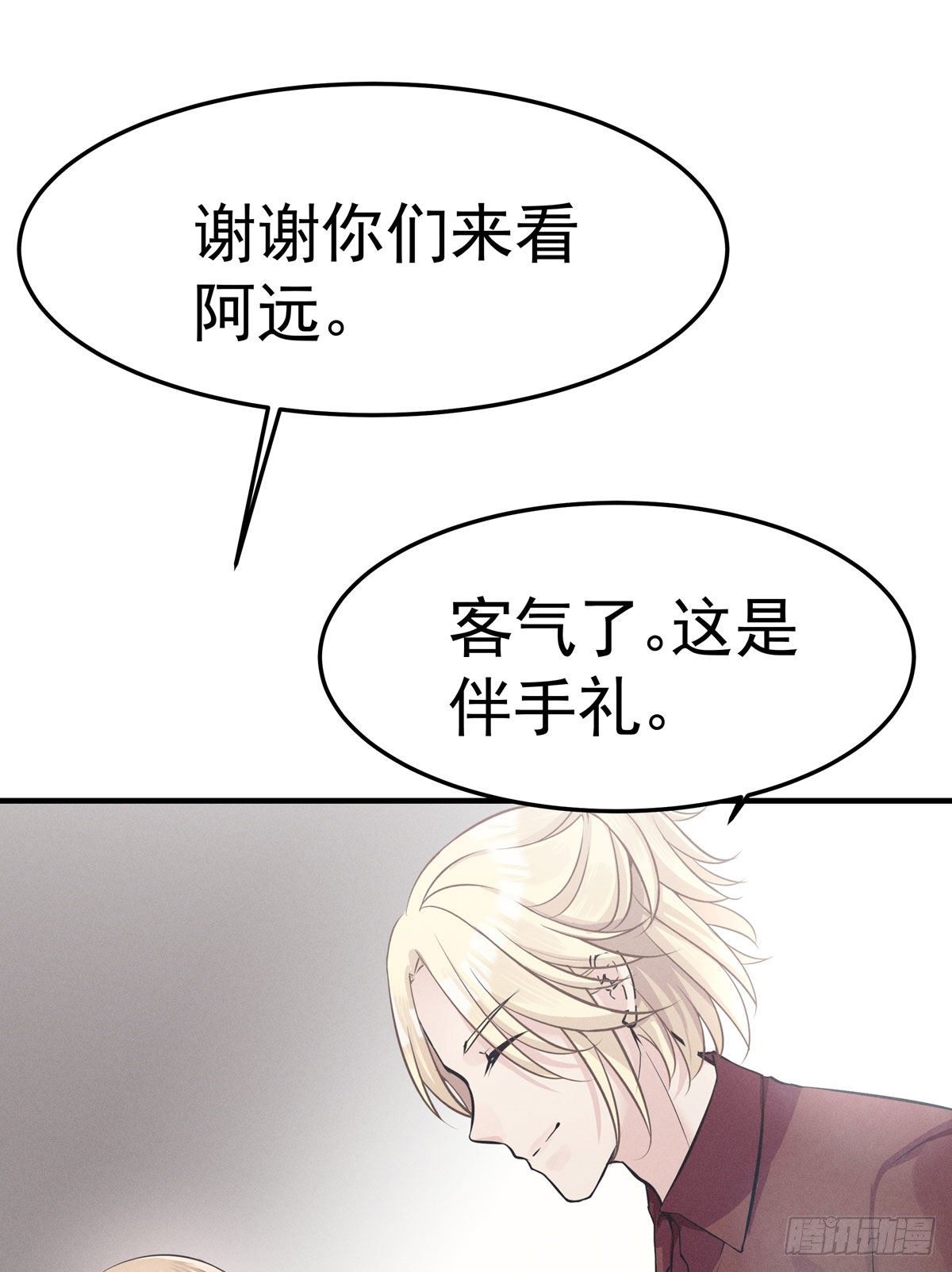 第五回 远归者（二）(1/2)-第6话