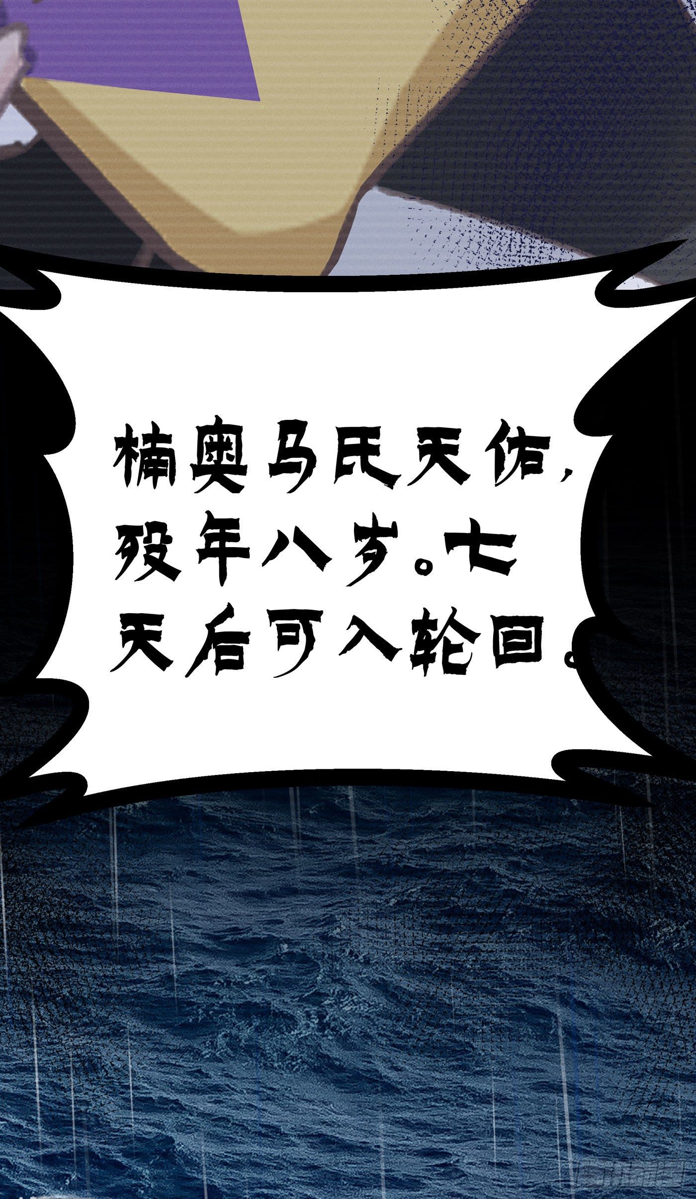 第四十六回 未忘人（十二）(1/2)-第50话