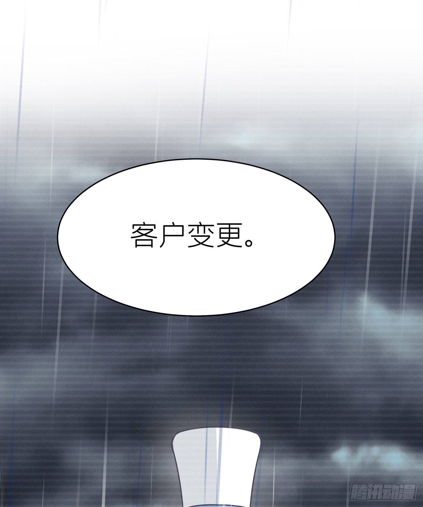 第四十六回 未忘人（十二）(1/2)-第50话