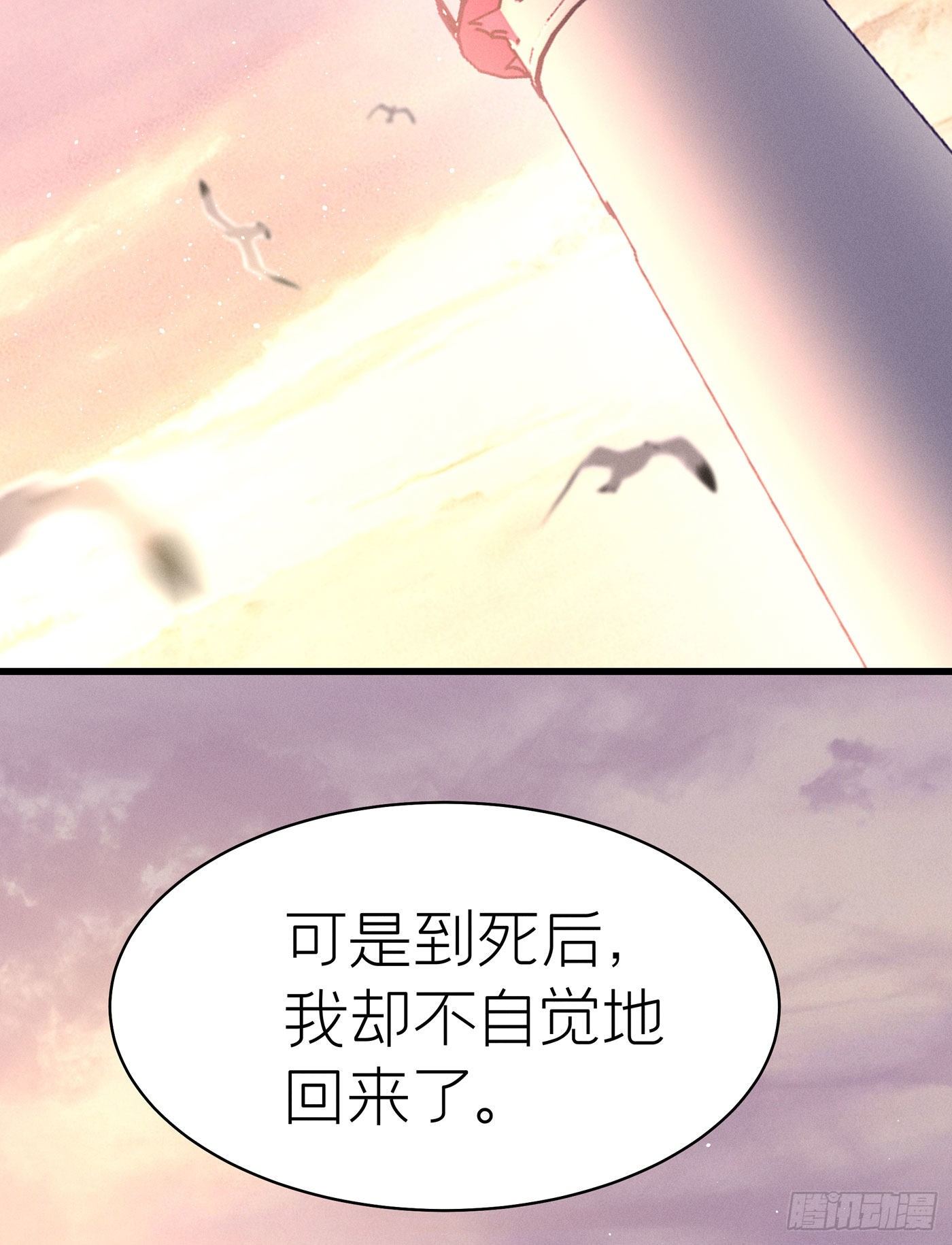 第四十八回 未忘人（十四）(1/2)-第52话