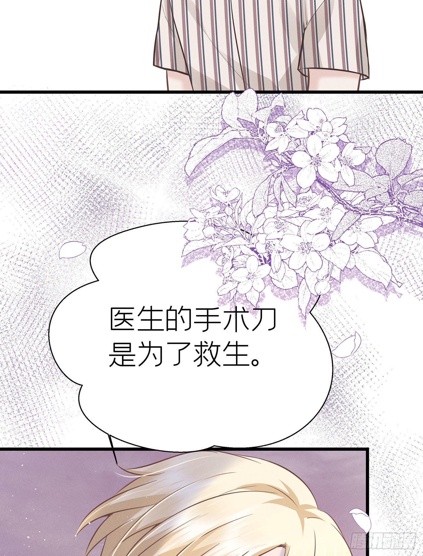 第四十八回 未忘人（十四）(1/2)-第52话