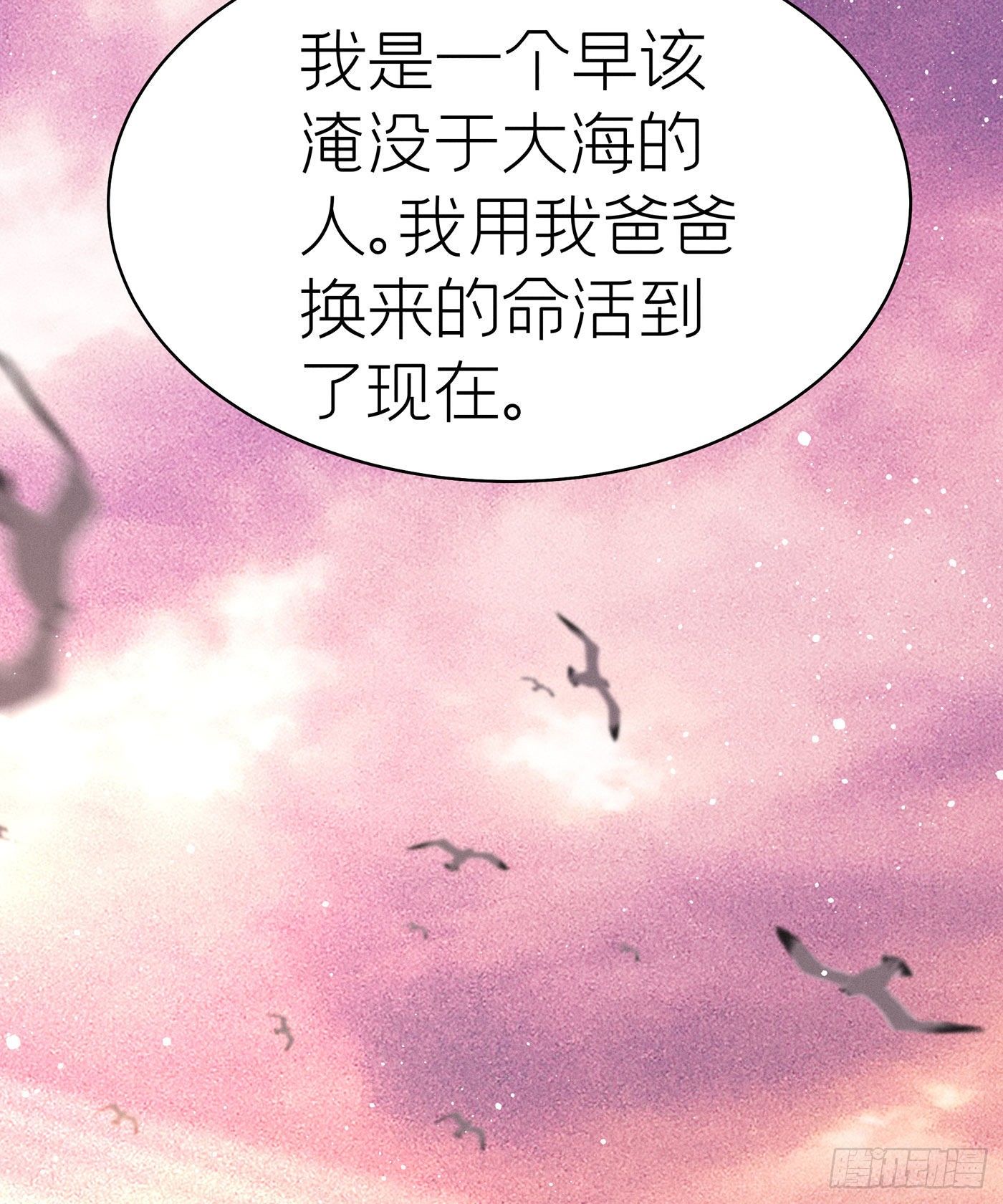 第四十八回 未忘人（十四）(1/2)-第52话