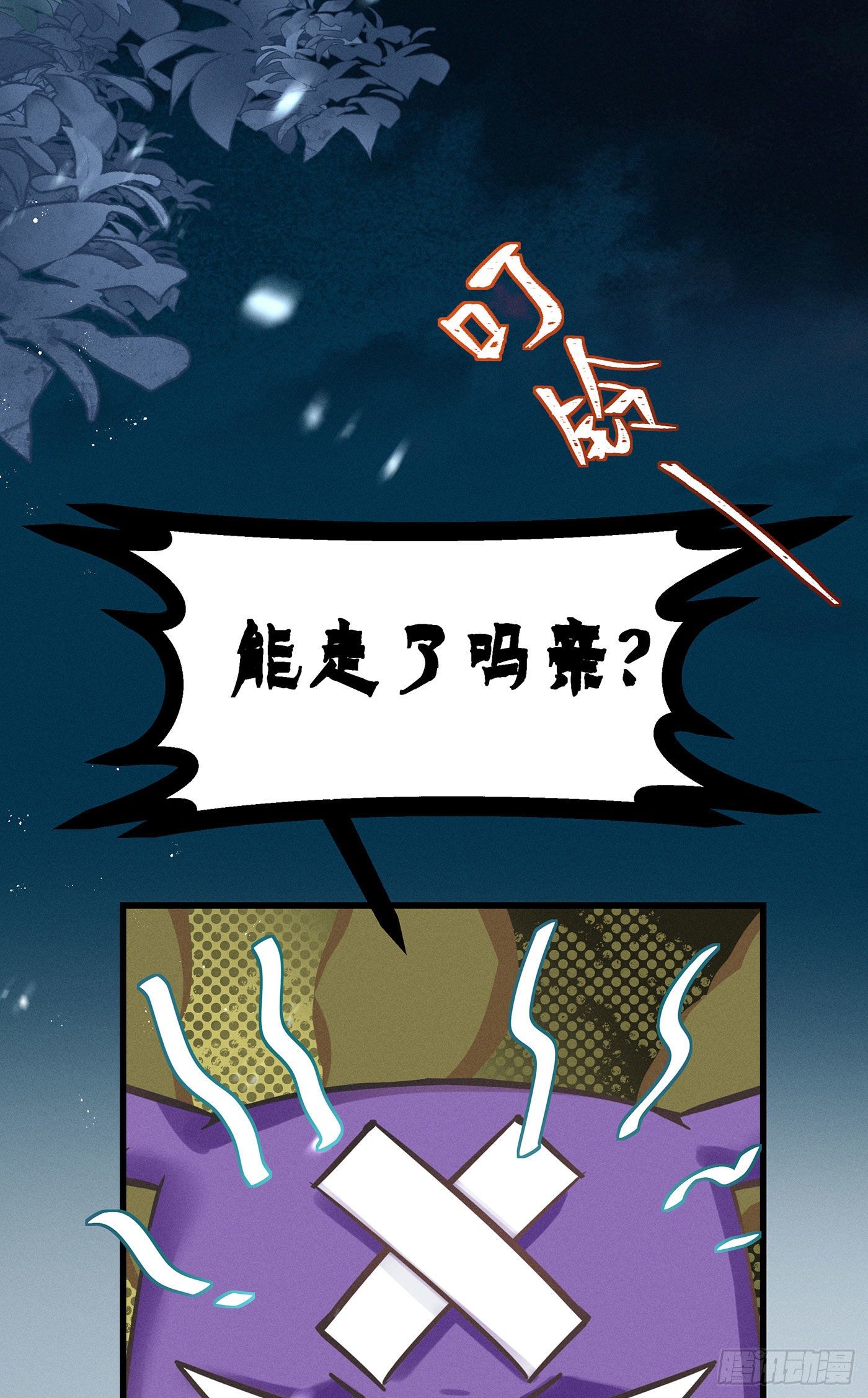 第五十回 未忘人（十六）(1/2)-第54话