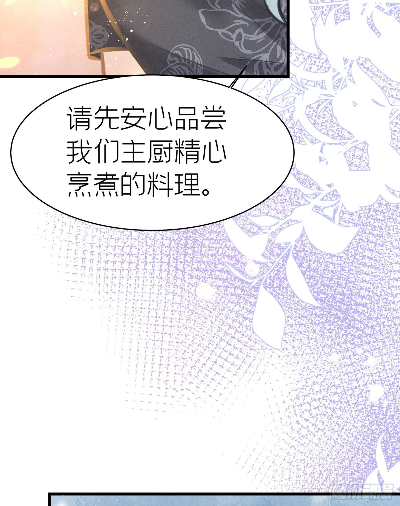 第五十二回 无尽夜（二）(1/2)-第56话