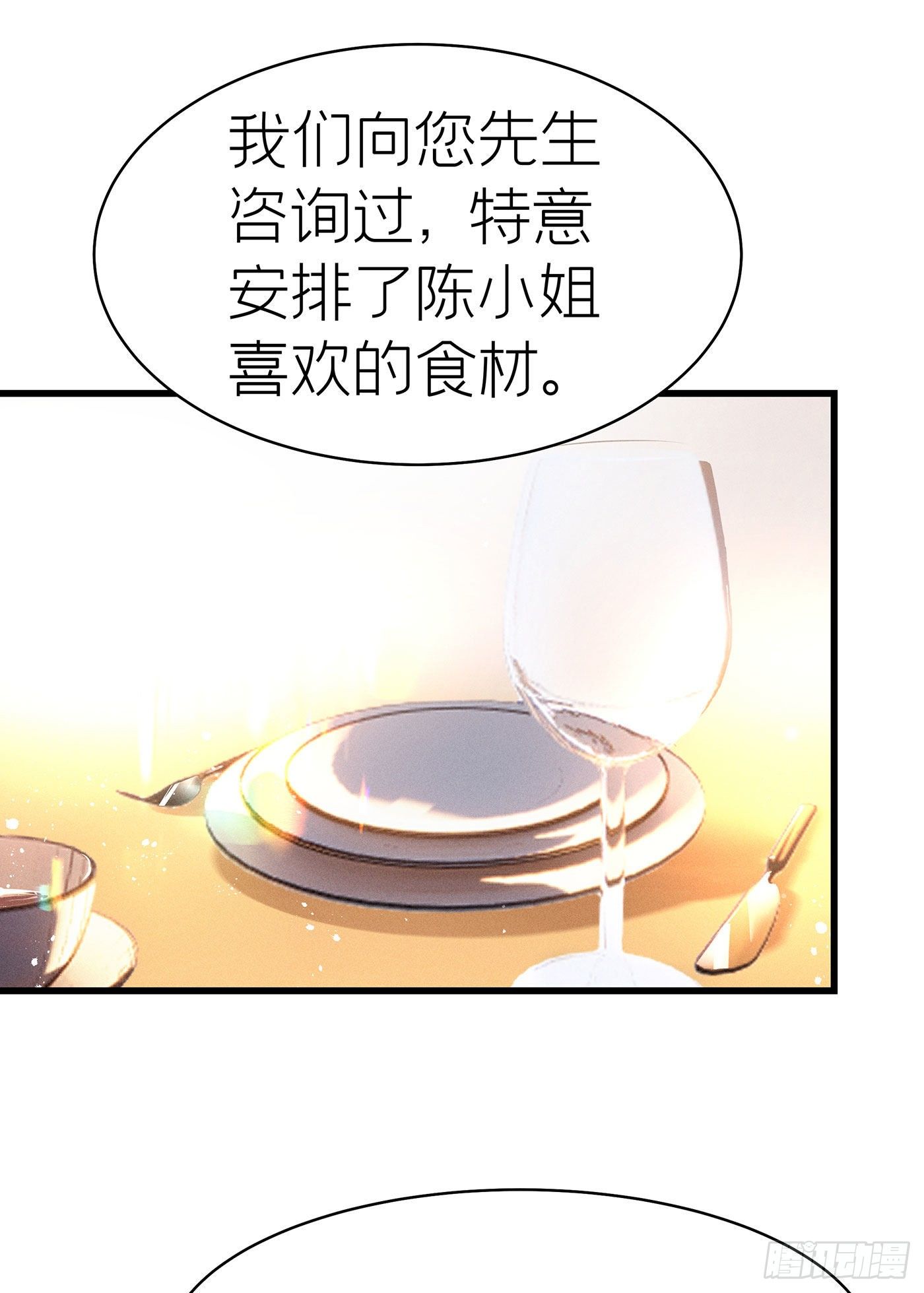 第五十二回 无尽夜（二）(1/2)-第56话
