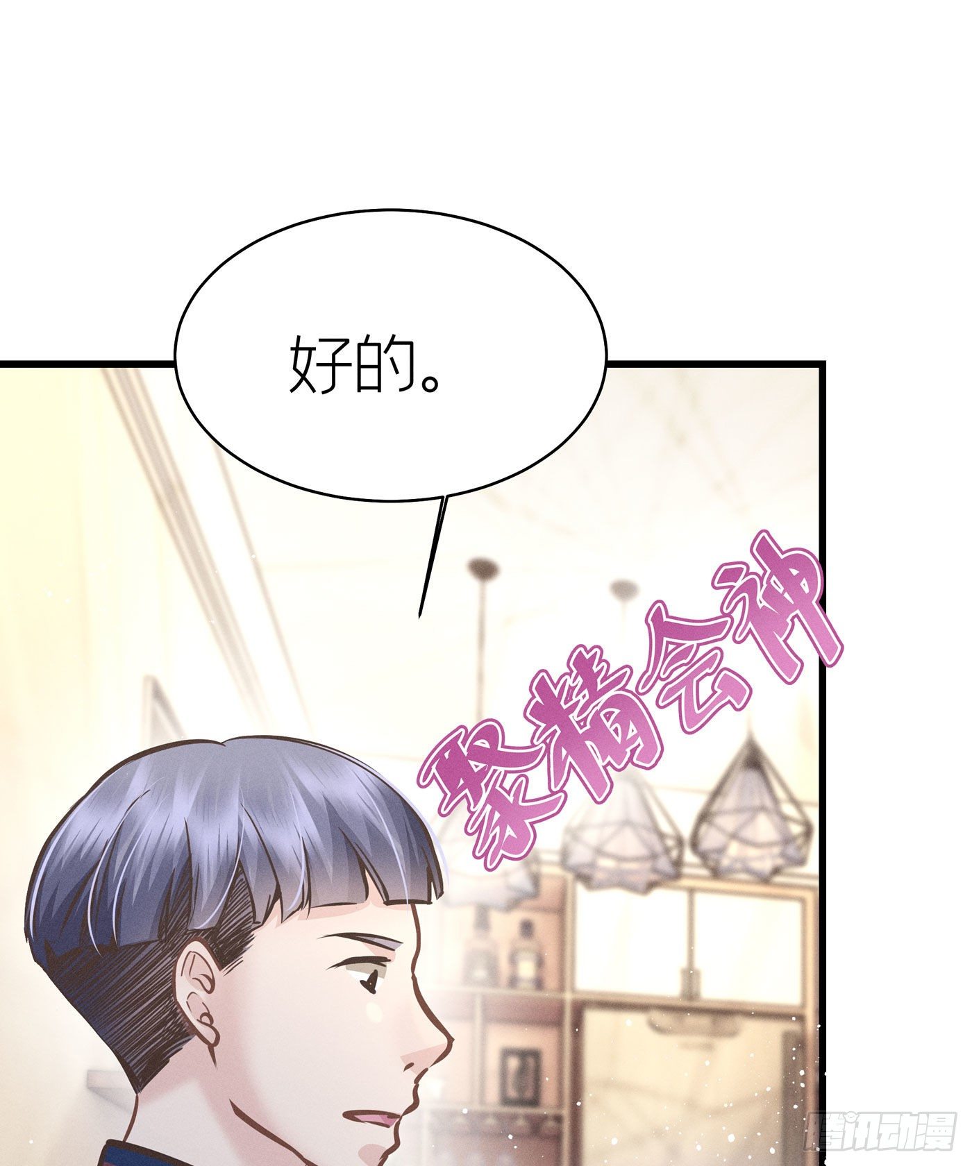 第五十二回 无尽夜（二）(1/2)-第56话