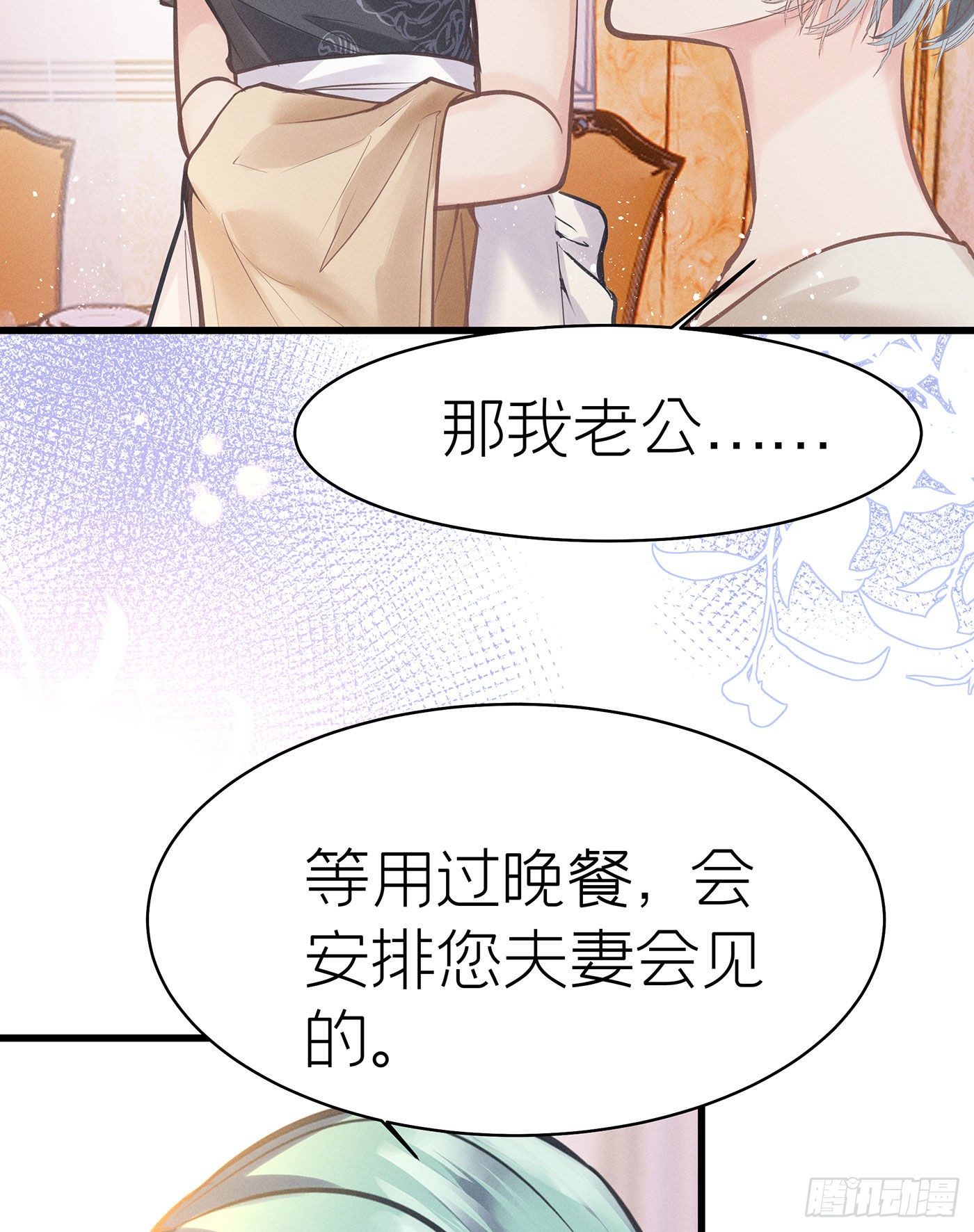 第五十二回 无尽夜（二）(1/2)-第56话