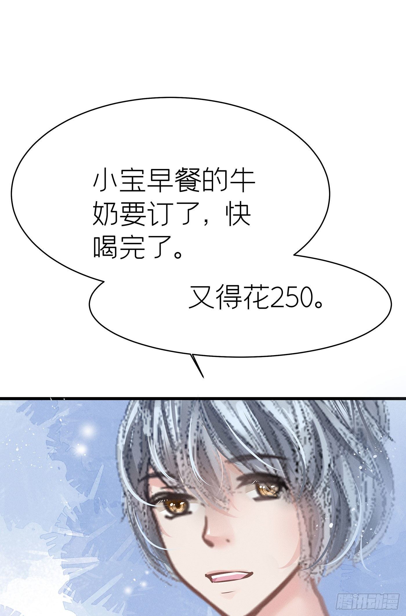 第五十四回 无尽夜（四）(1/2)-第58话