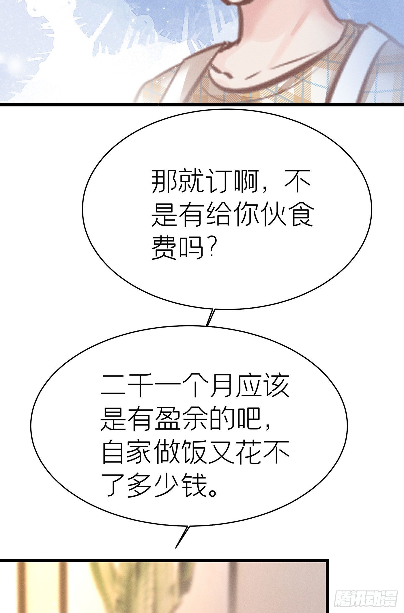 第五十四回 无尽夜（四）(1/2)-第58话