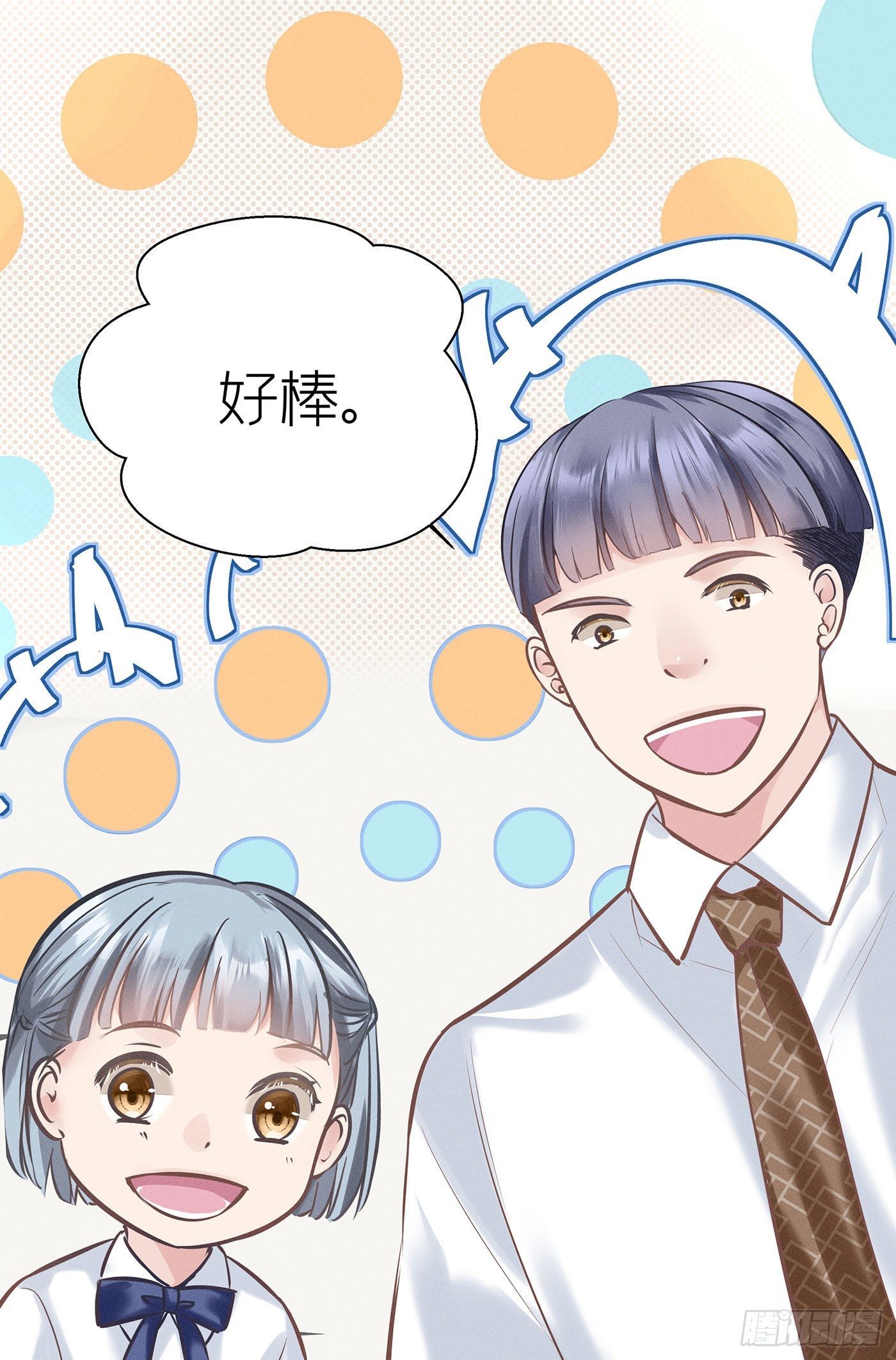 第五十四回 无尽夜（四）(1/2)-第58话