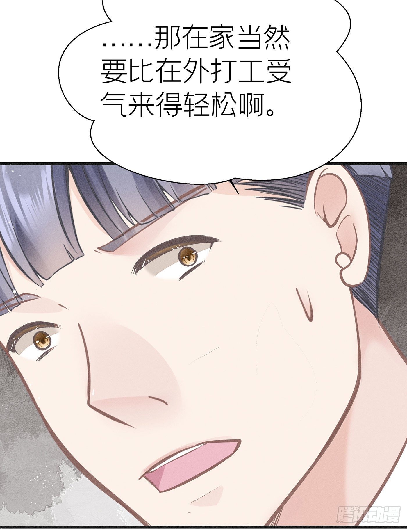 第五十四回 无尽夜（四）(1/2)-第58话