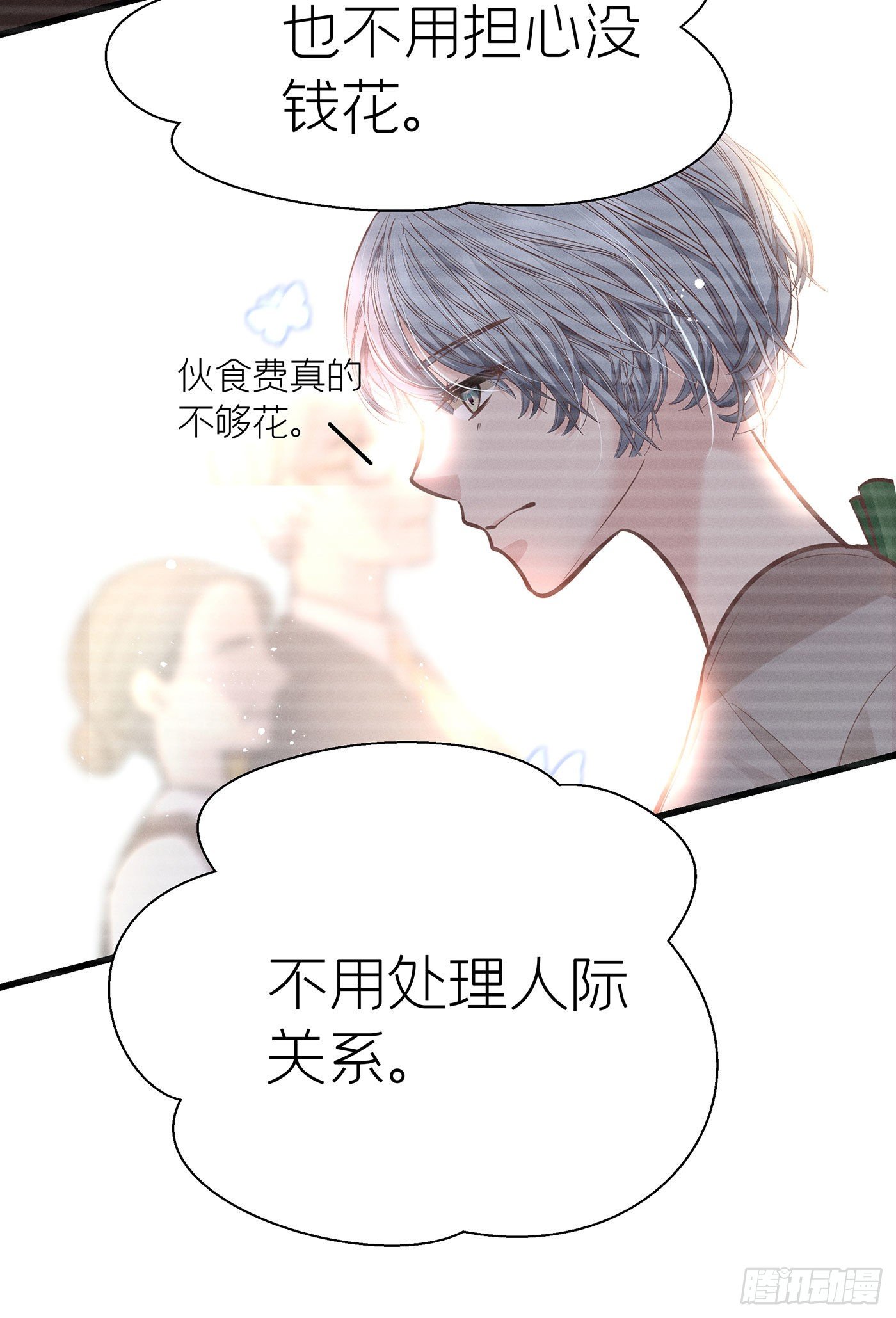 第五十四回 无尽夜（四）(1/2)-第58话