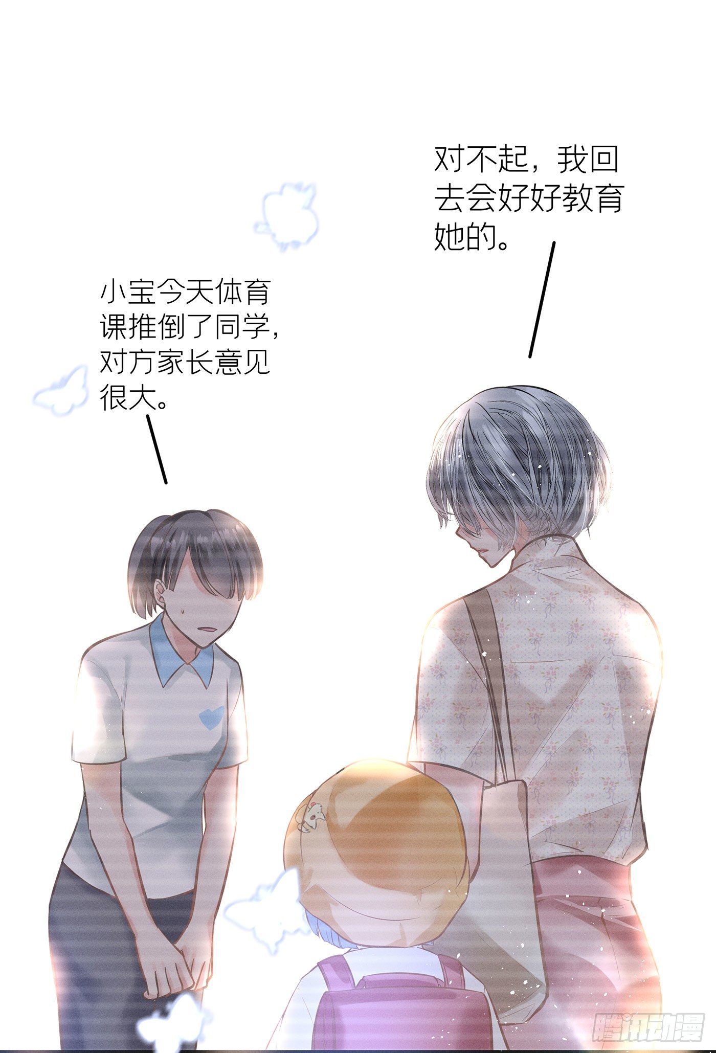 第五十四回 无尽夜（四）(1/2)-第58话