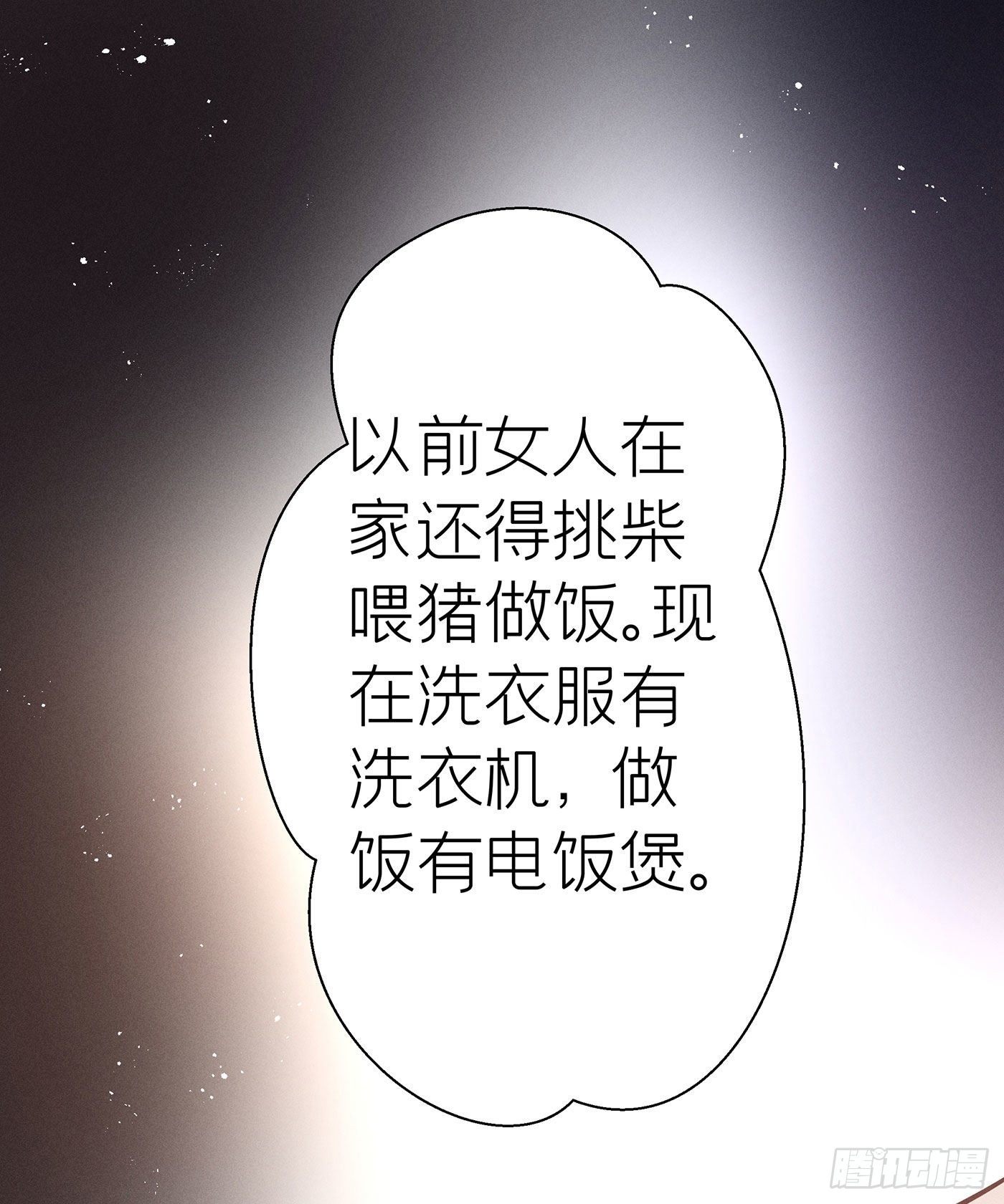 第五十四回 无尽夜（四）(1/2)-第58话