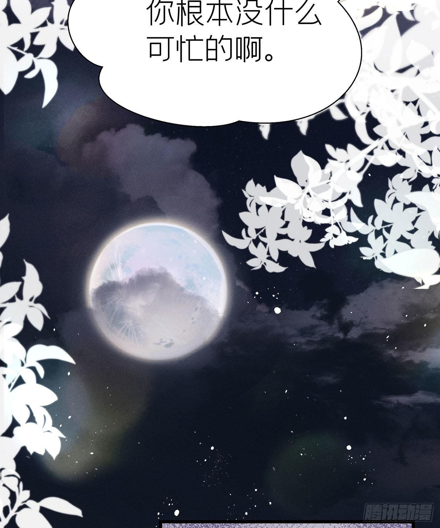 第五十四回 无尽夜（四）(1/2)-第58话
