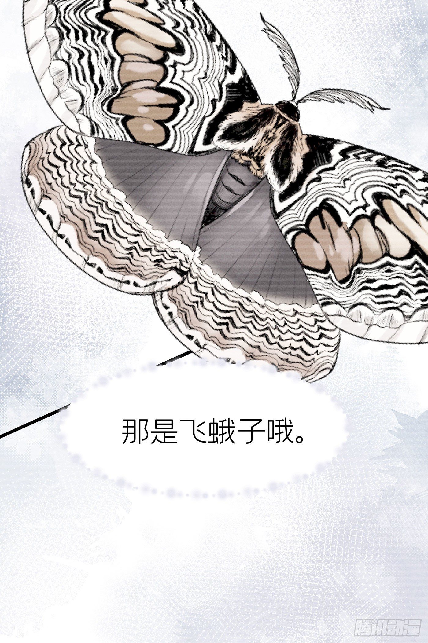 第五十四回 无尽夜（四）(1/2)-第58话