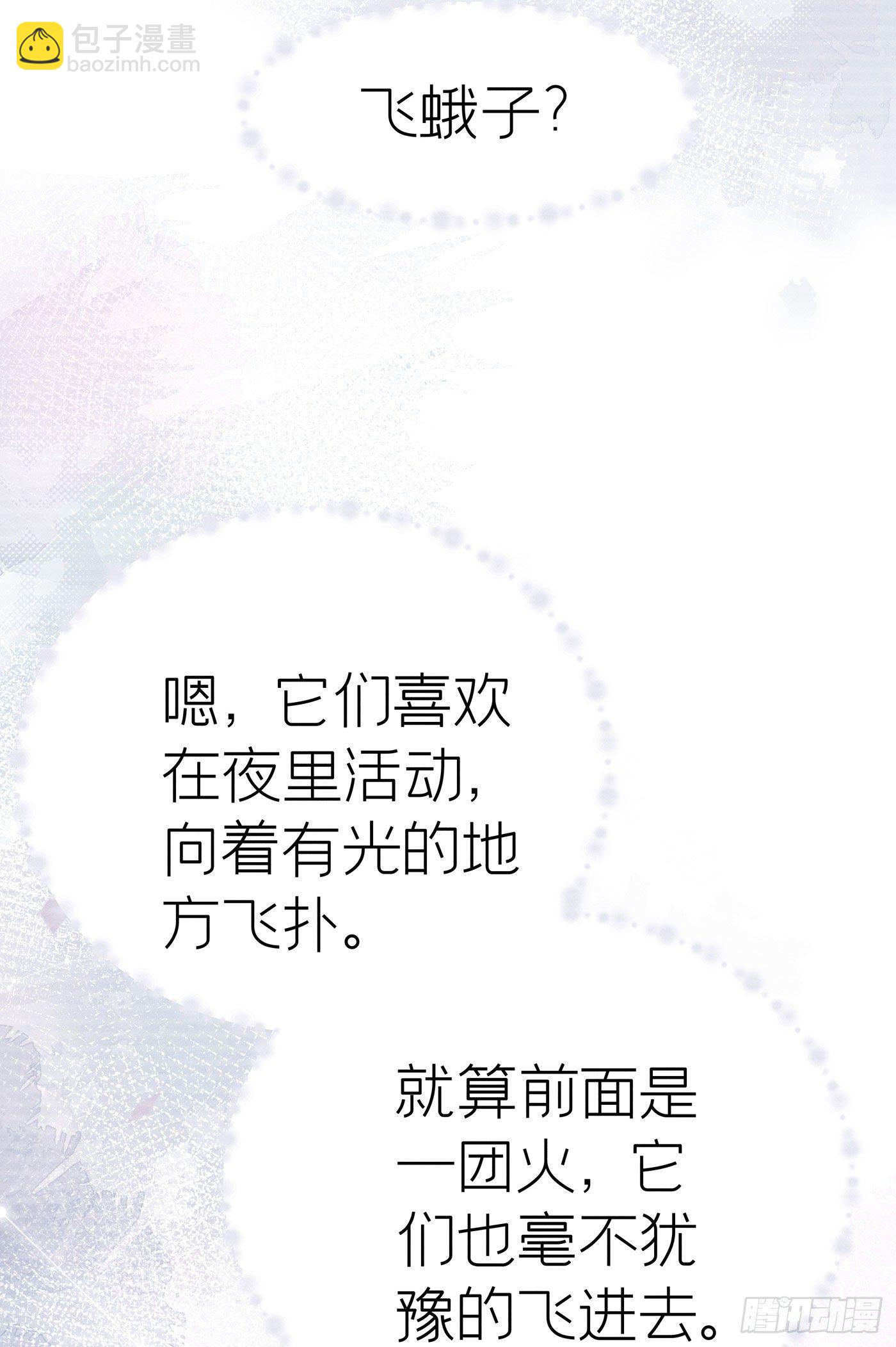 第五十四回 无尽夜（四）(1/2)-第58话