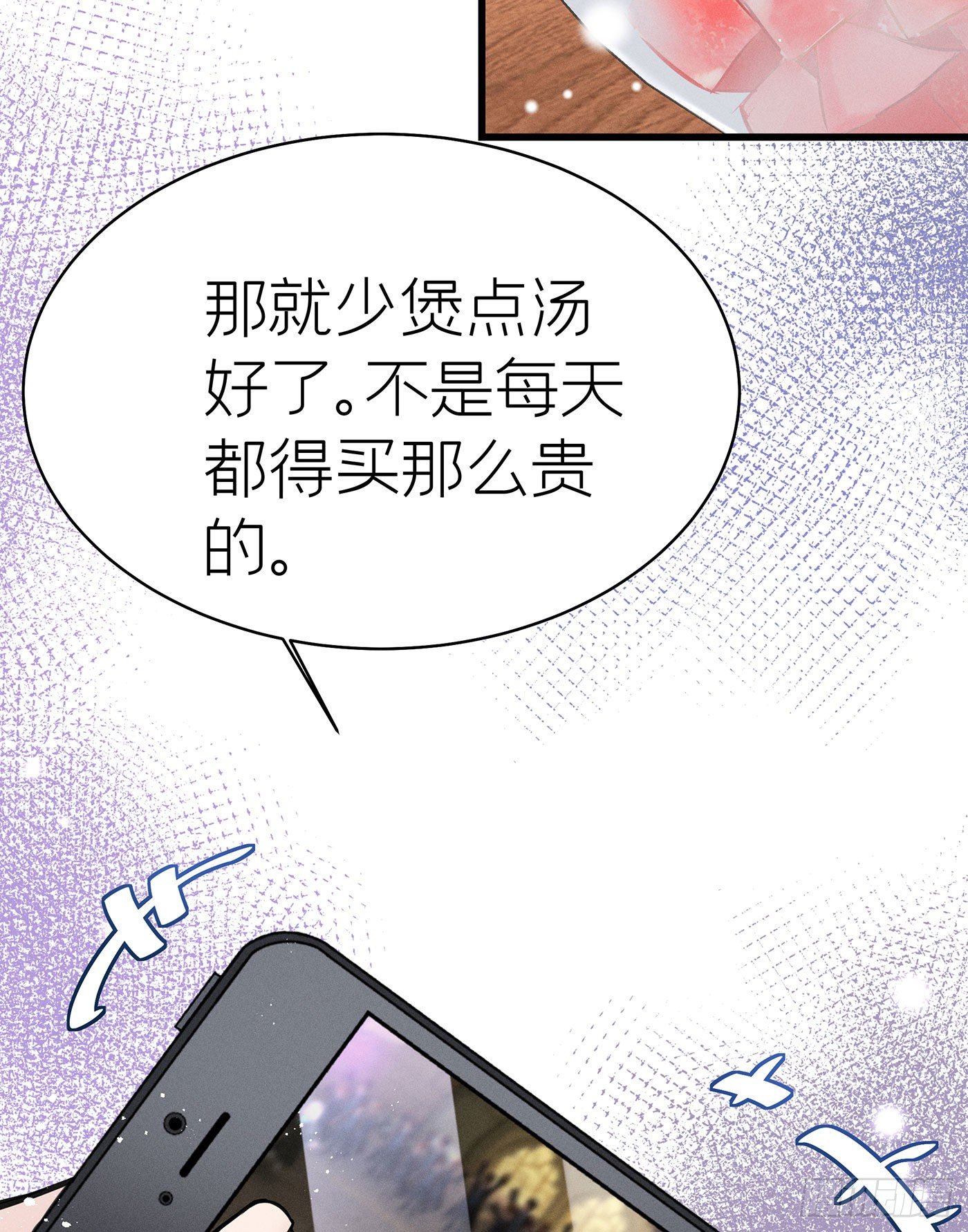 第五十四回 无尽夜（四）(1/2)-第58话