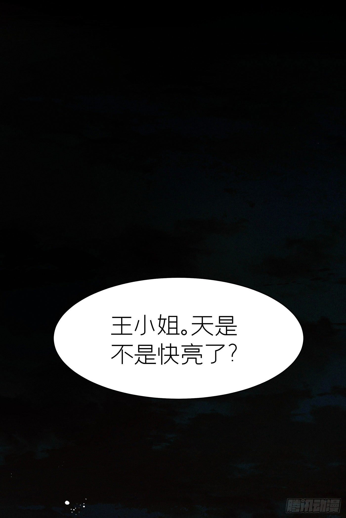 第五十八回 无尽夜（八）(1/2)-第62话
