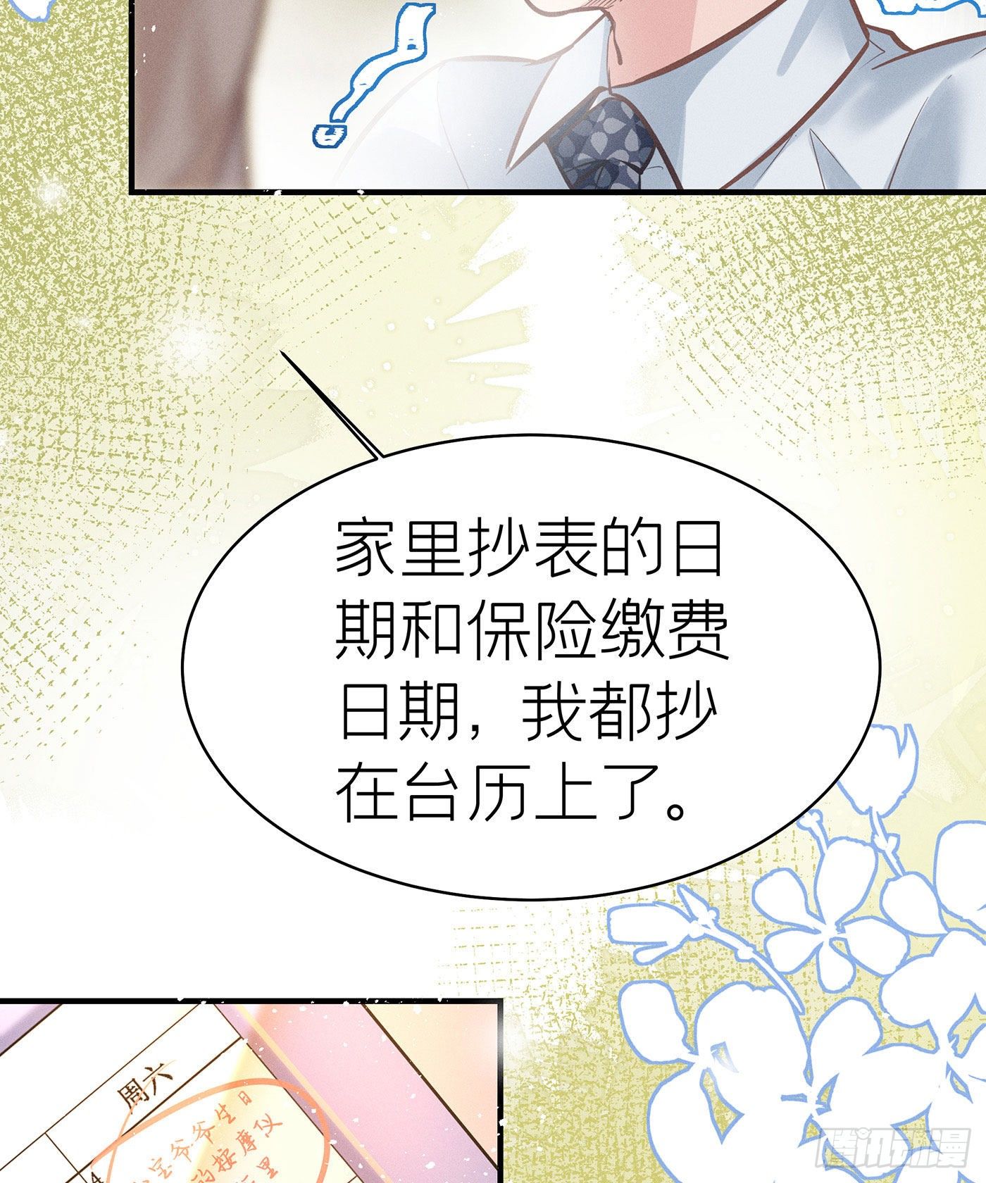 第五十八回 无尽夜（八）(1/2)-第62话