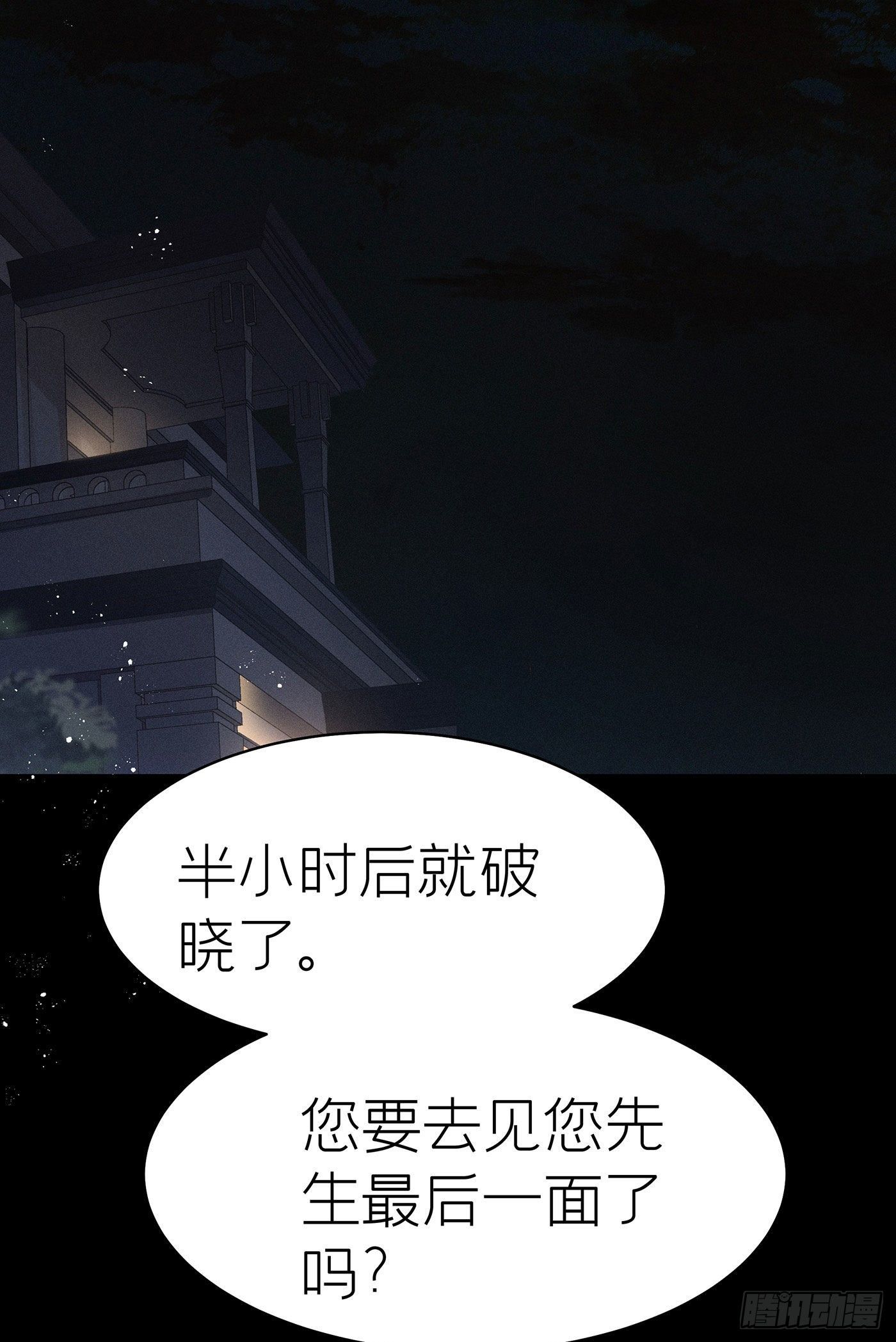 第五十八回 无尽夜（八）(1/2)-第62话