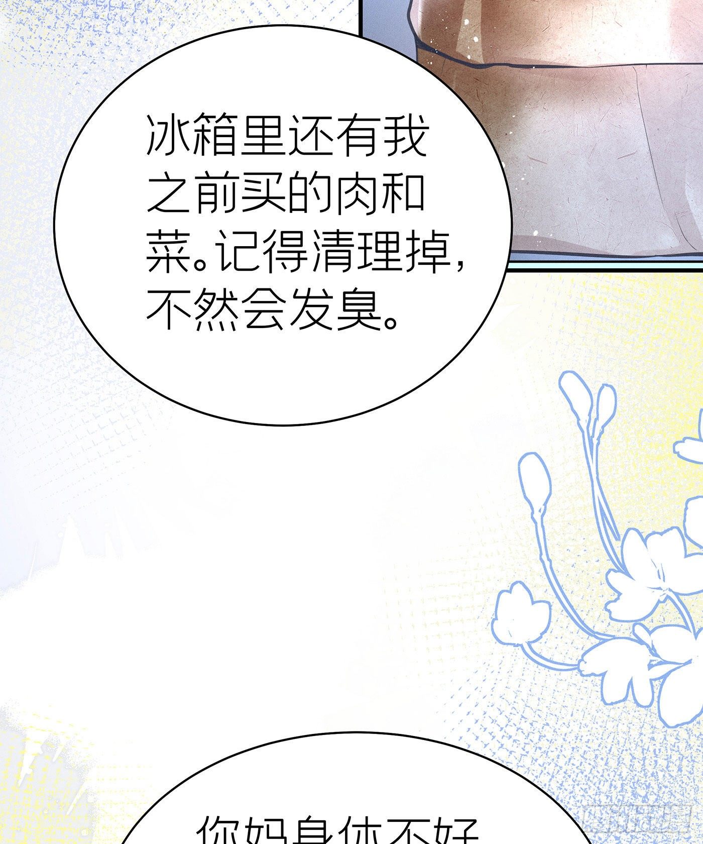 第五十八回 无尽夜（八）(1/2)-第62话