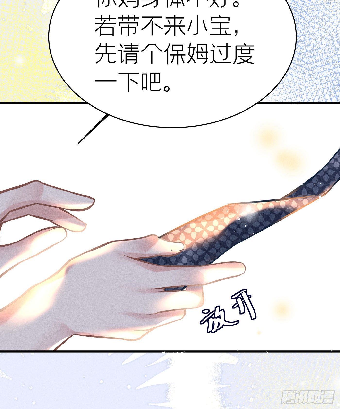 第五十八回 无尽夜（八）(1/2)-第62话