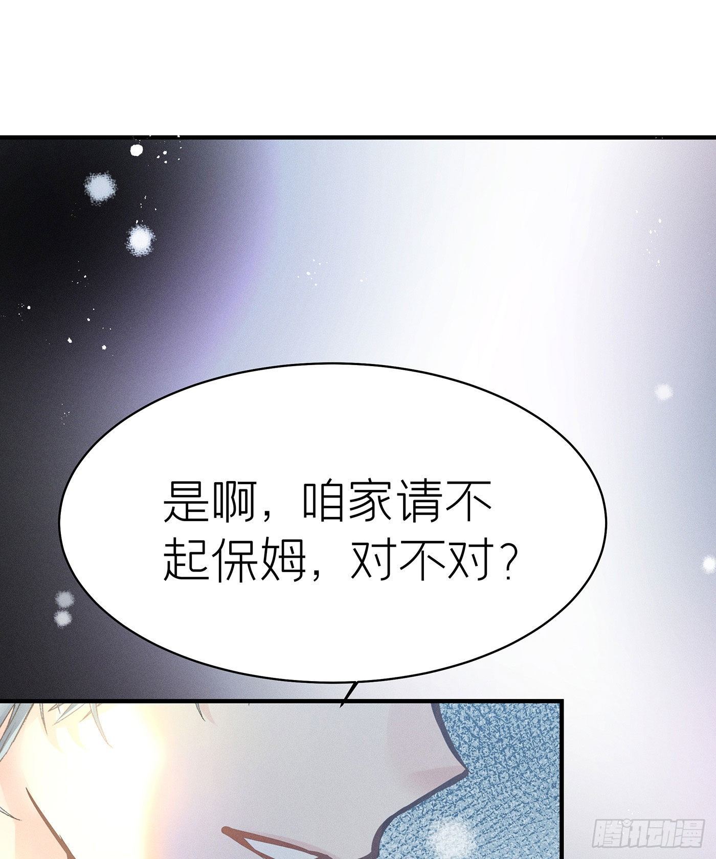第五十八回 无尽夜（八）(1/2)-第62话