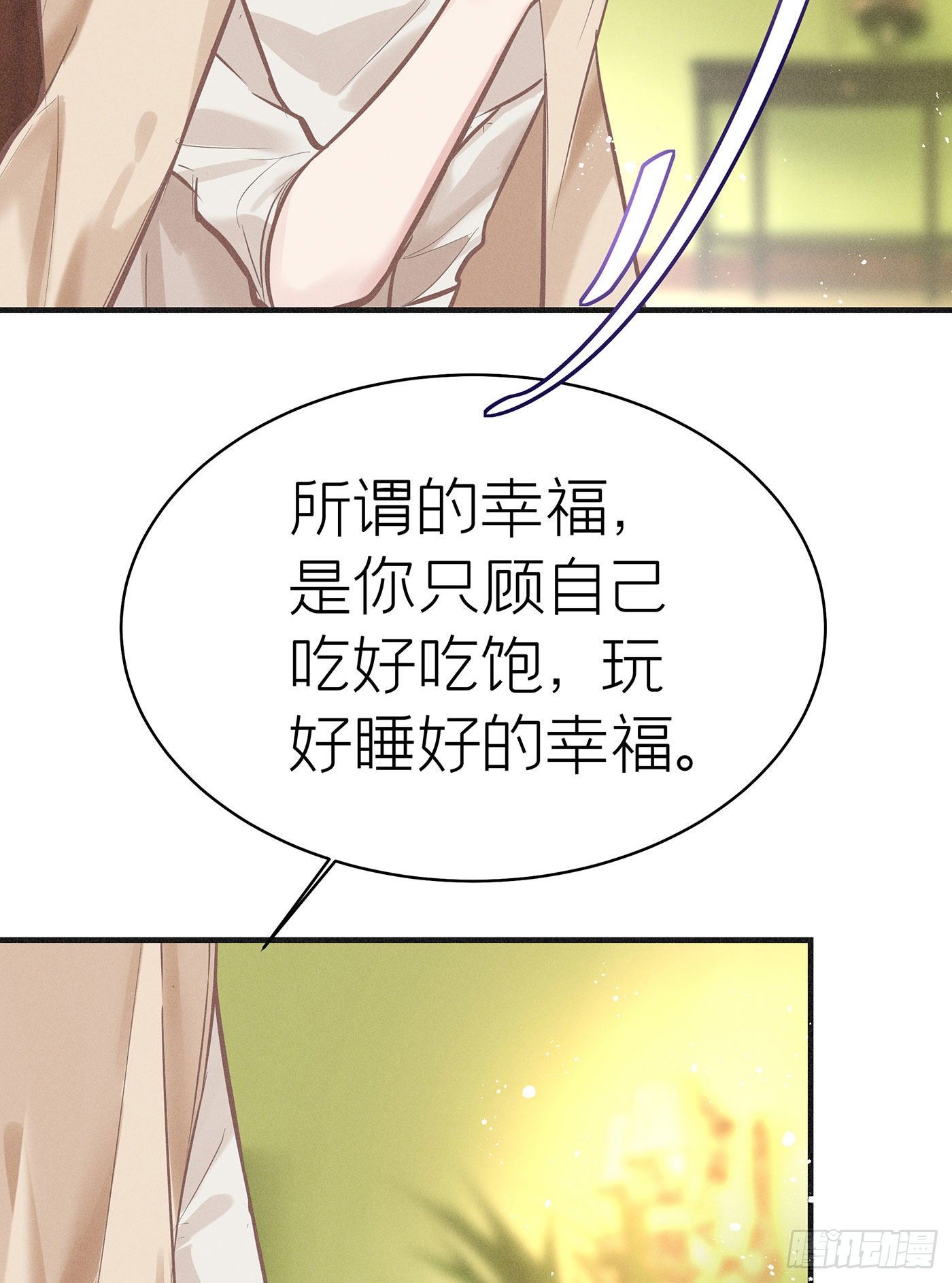 第五十八回 无尽夜（八）(1/2)-第62话