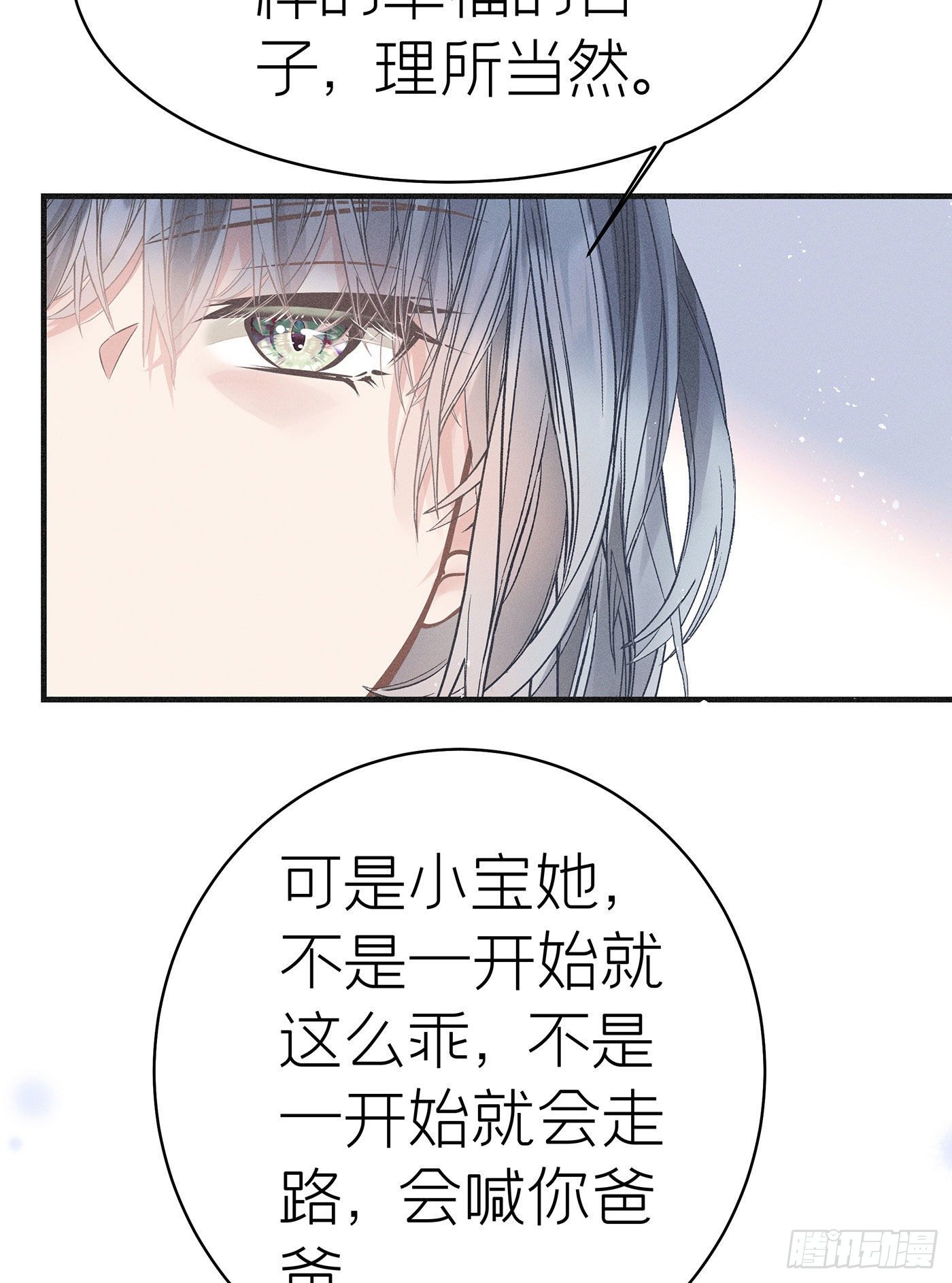 第五十八回 无尽夜（八）(1/2)-第62话