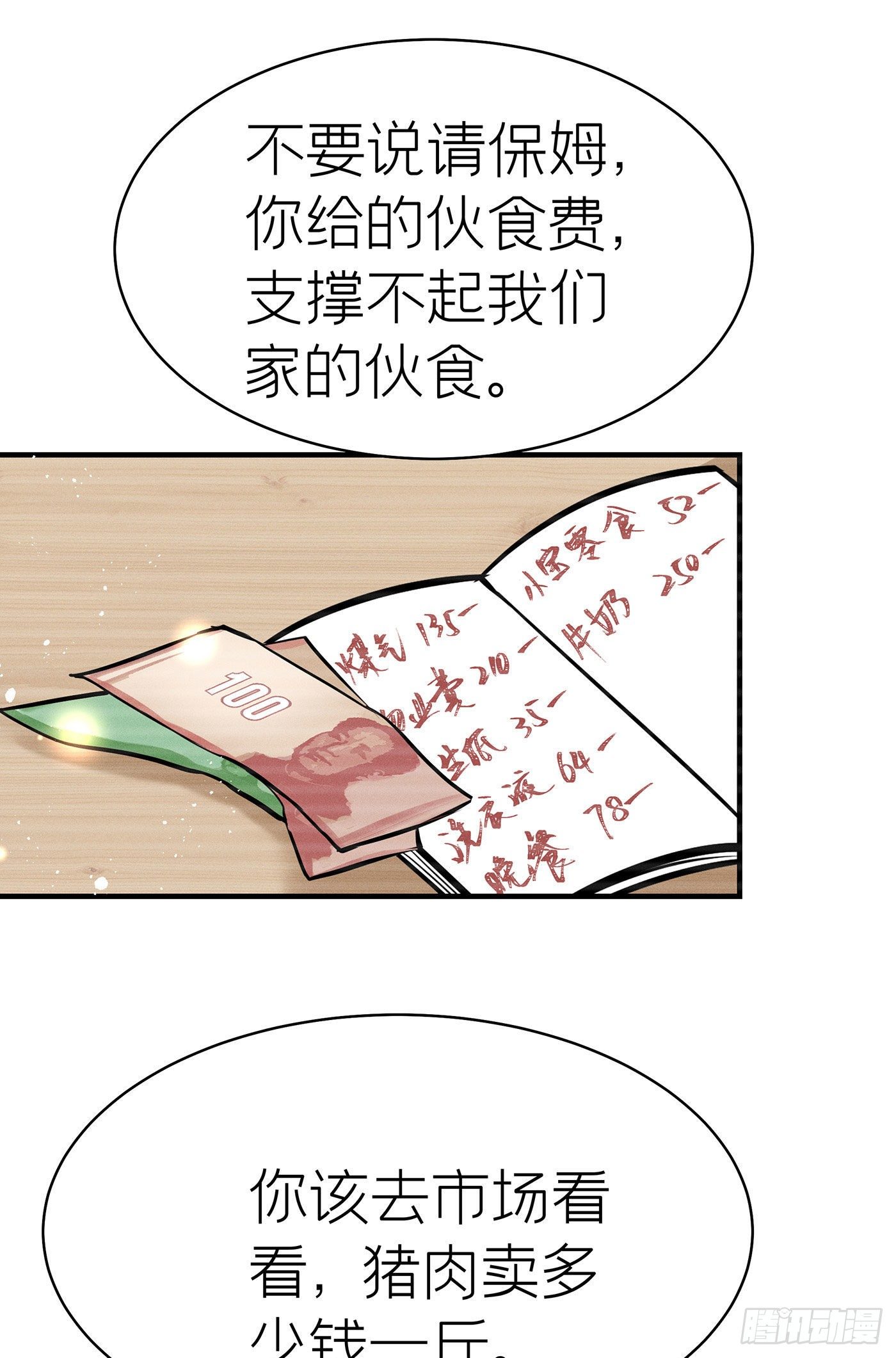 第五十八回 无尽夜（八）(1/2)-第62话
