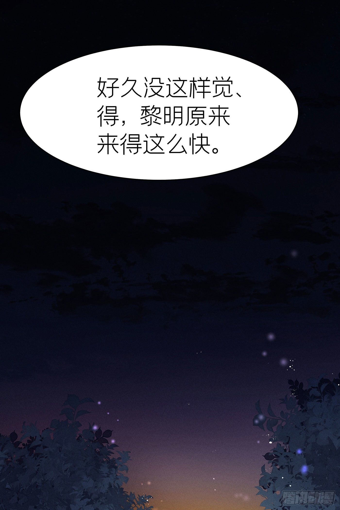 第五十八回 无尽夜（八）(1/2)-第62话