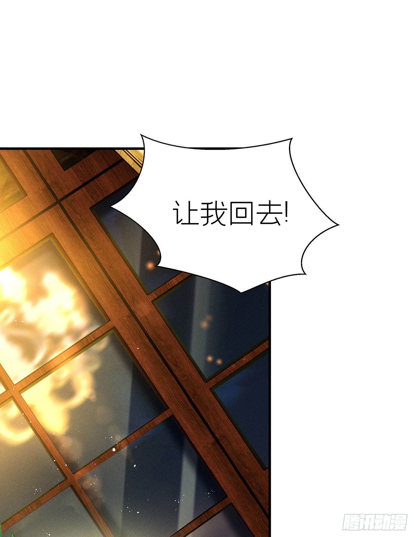 第五十八回 无尽夜（八）(1/2)-第62话