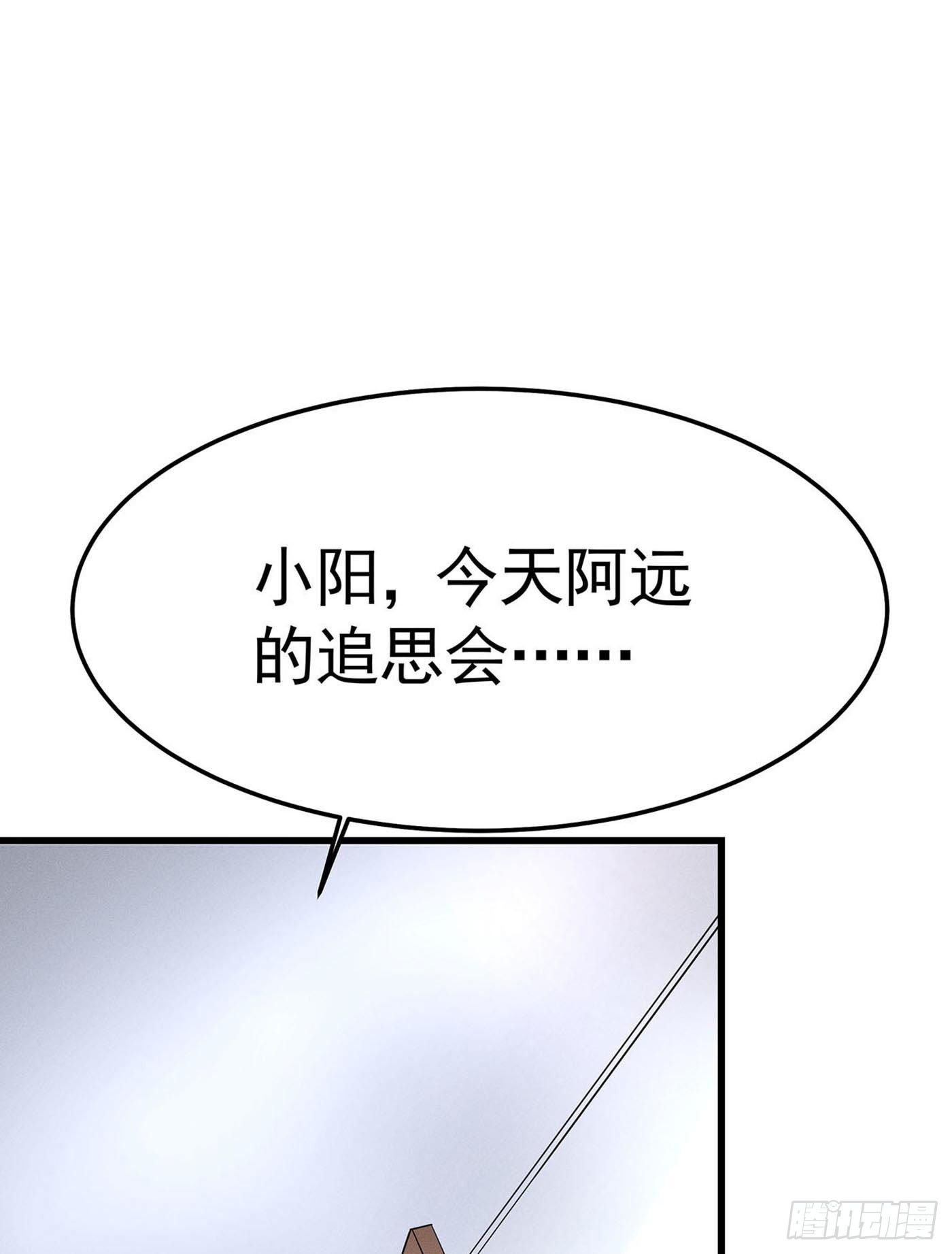 第七回 远归者（四）(1/2)-第8话