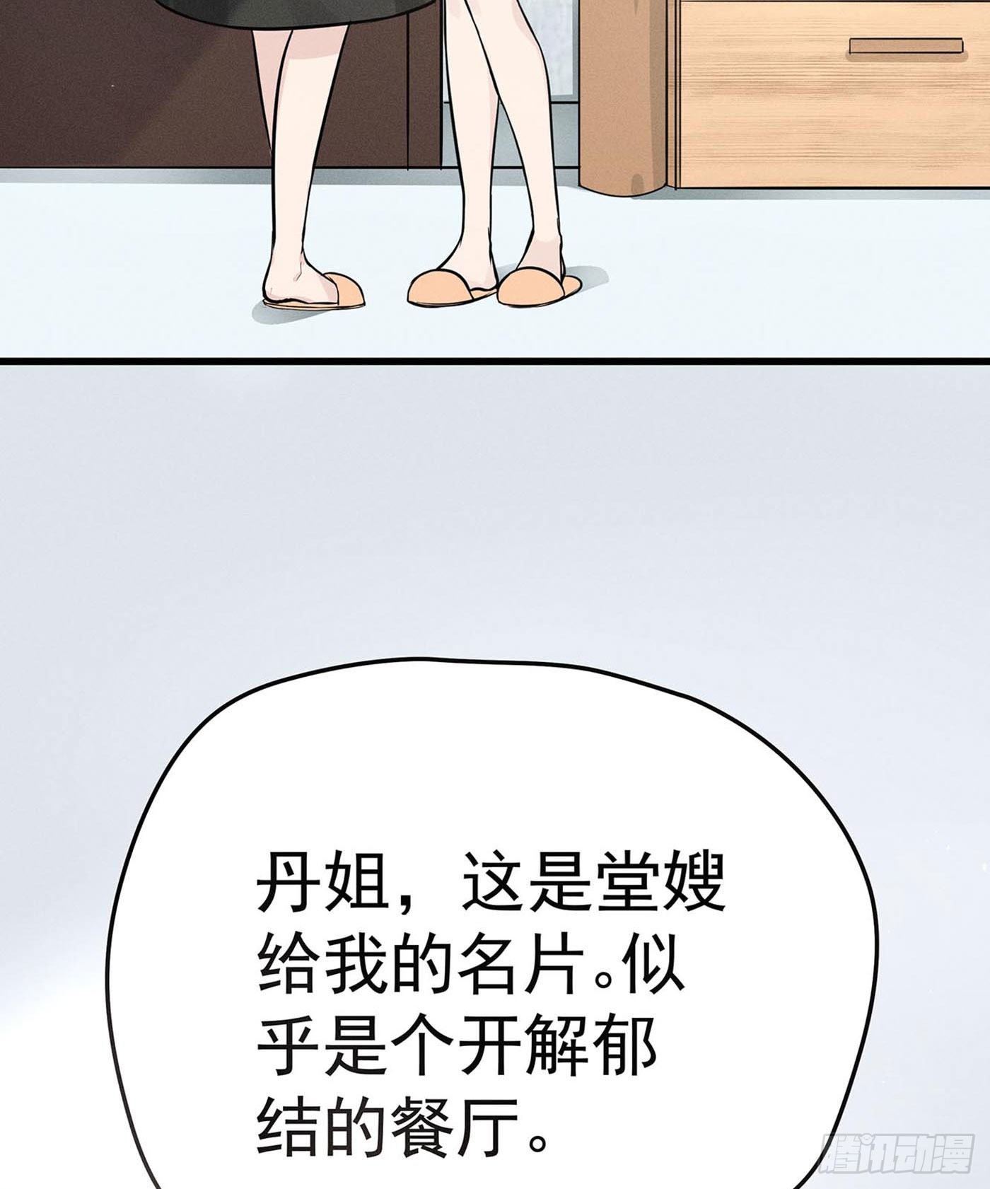 第七回 远归者（四）(1/2)-第8话