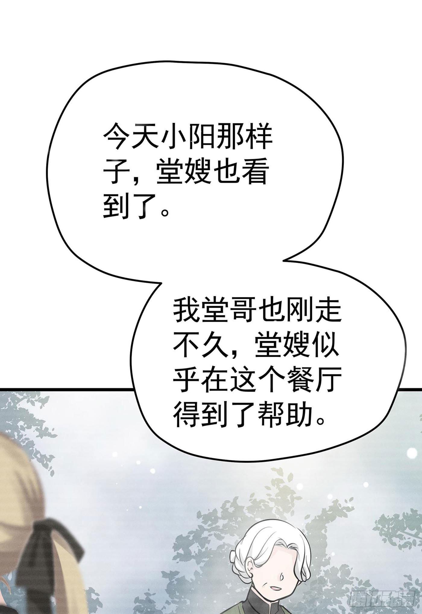 第七回 远归者（四）(1/2)-第8话