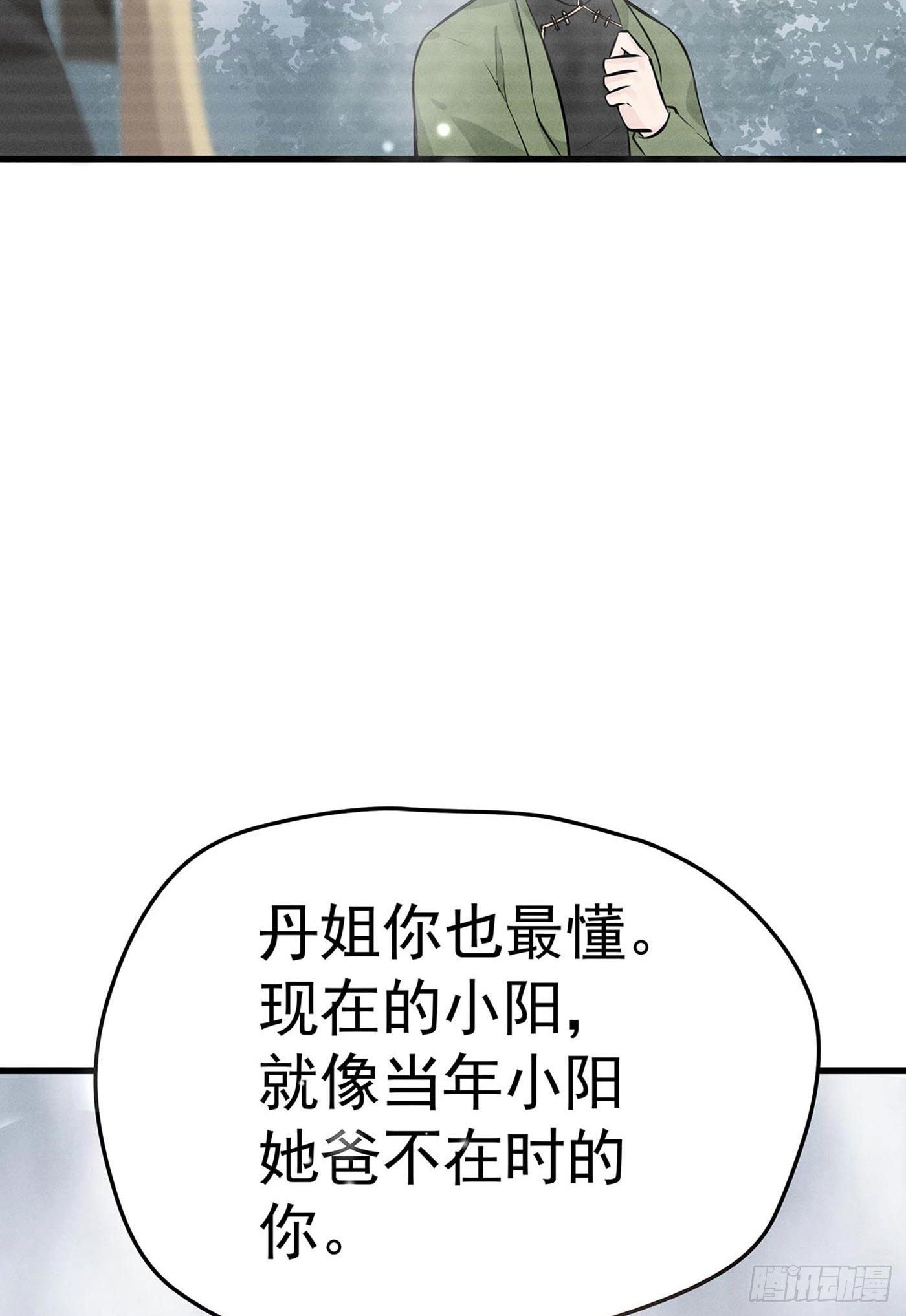 第七回 远归者（四）(1/2)-第8话