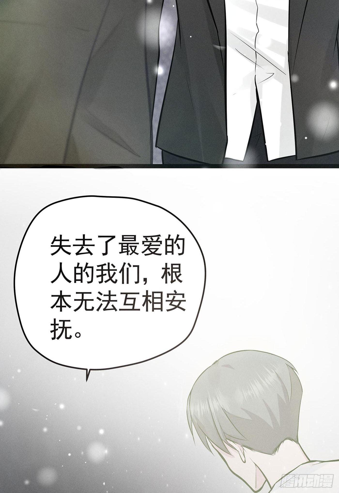 第七回 远归者（四）(1/2)-第8话