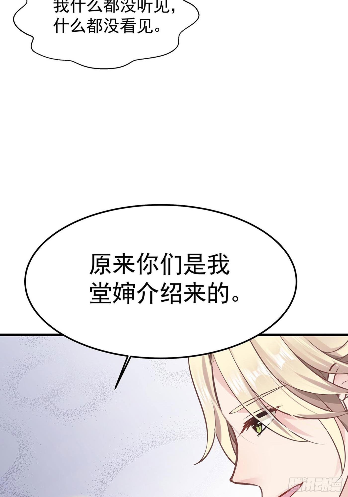 第七回 远归者（四）(1/2)-第8话