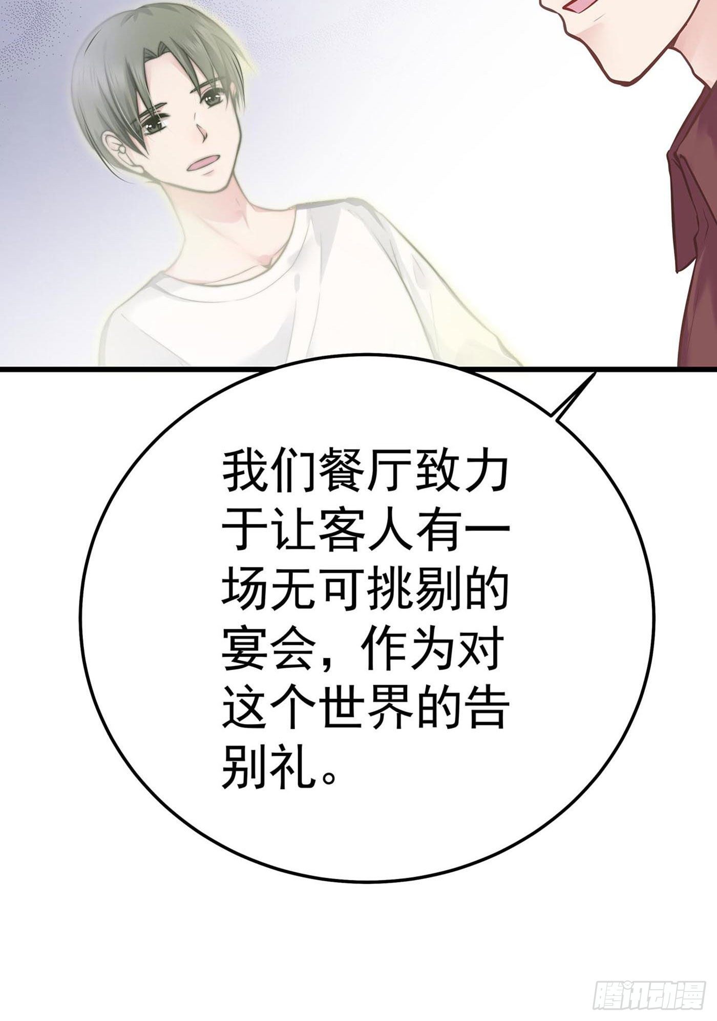 第七回 远归者（四）(1/2)-第8话