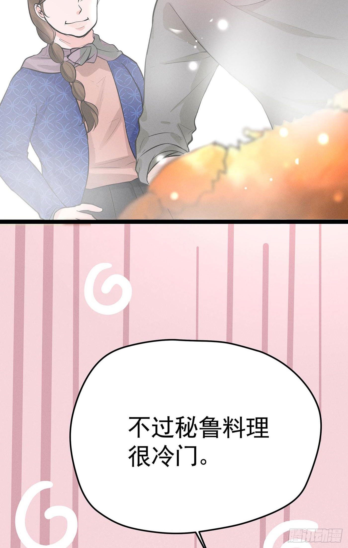 第七回 远归者（四）(1/2)-第8话