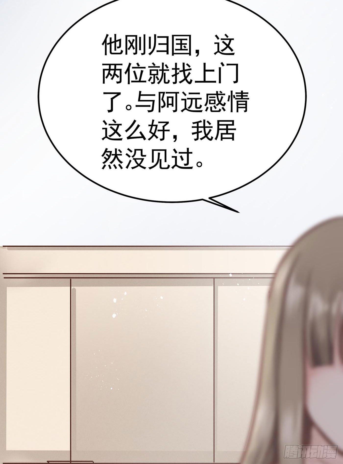 第七回 远归者（四）(1/2)-第8话
