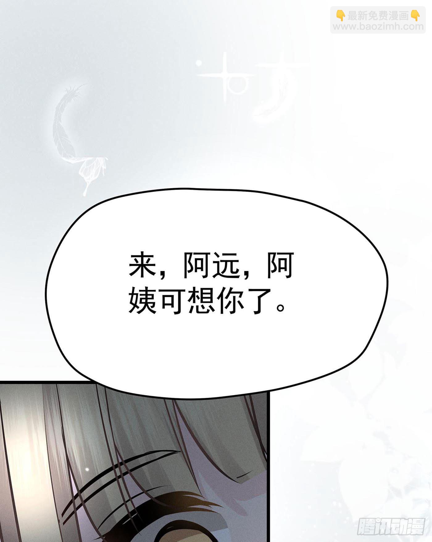 第七回 远归者（四）(1/2)-第8话