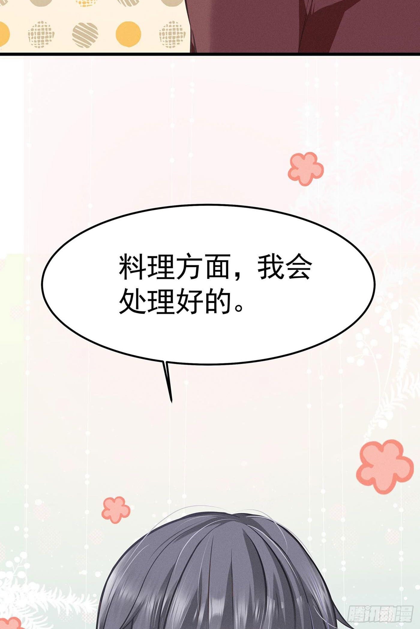 第九回 远归者（六）(1/2)-第10话