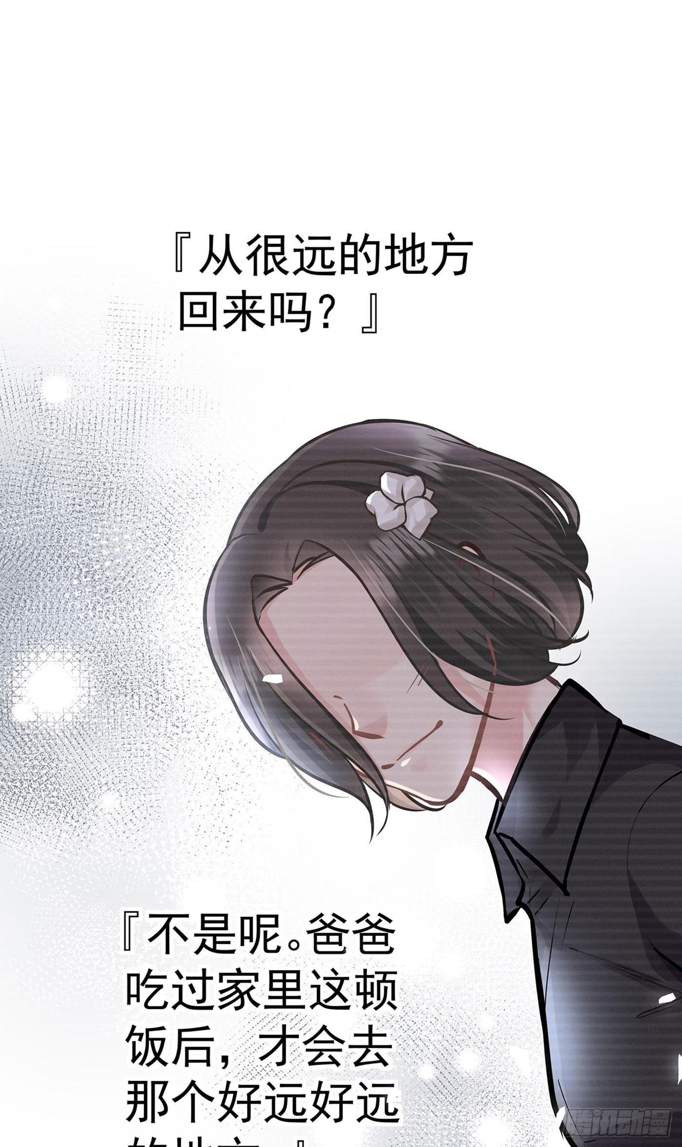 第九回 远归者（六）(1/2)-第10话