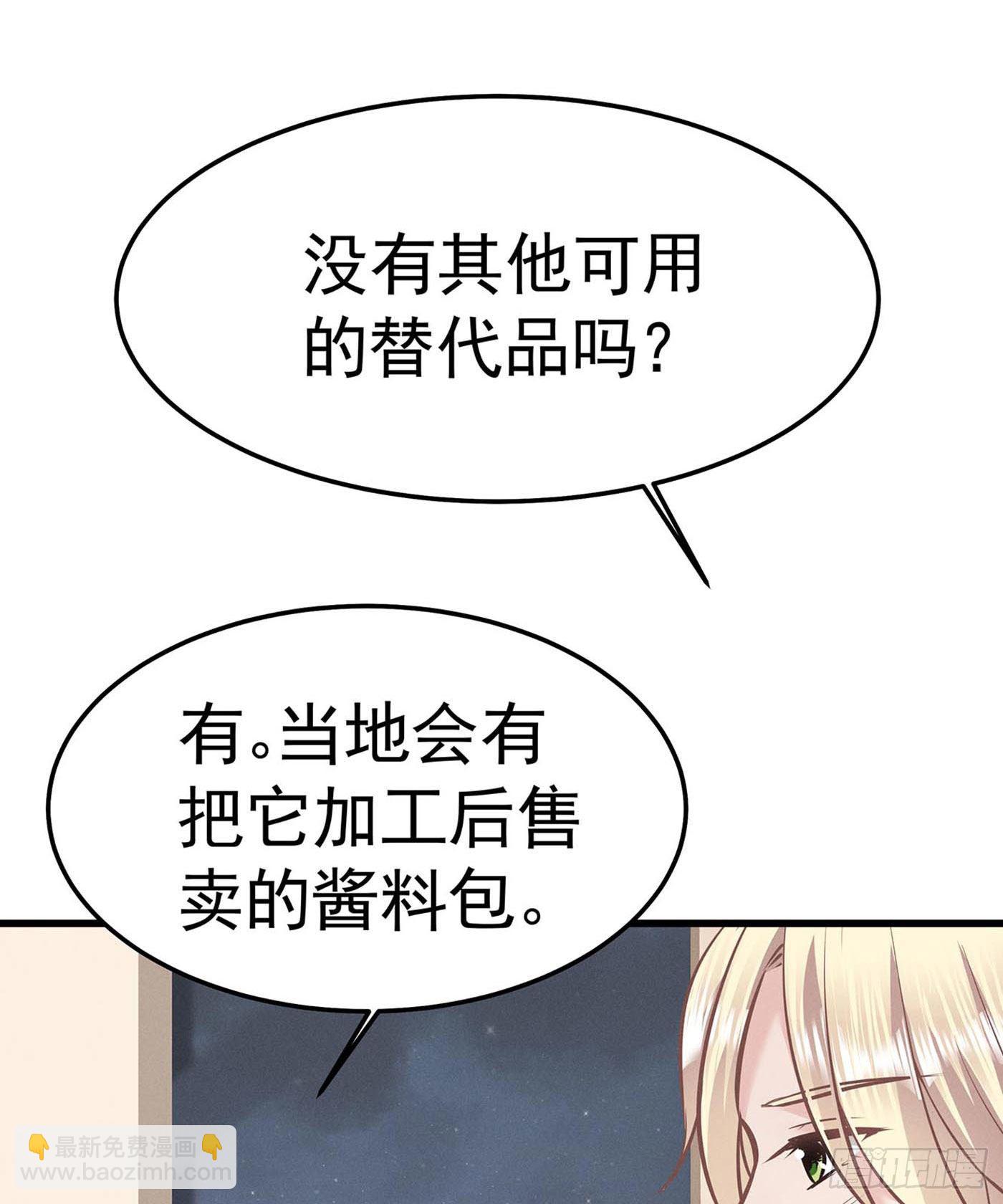 第九回 远归者（六）(1/2)-第10话