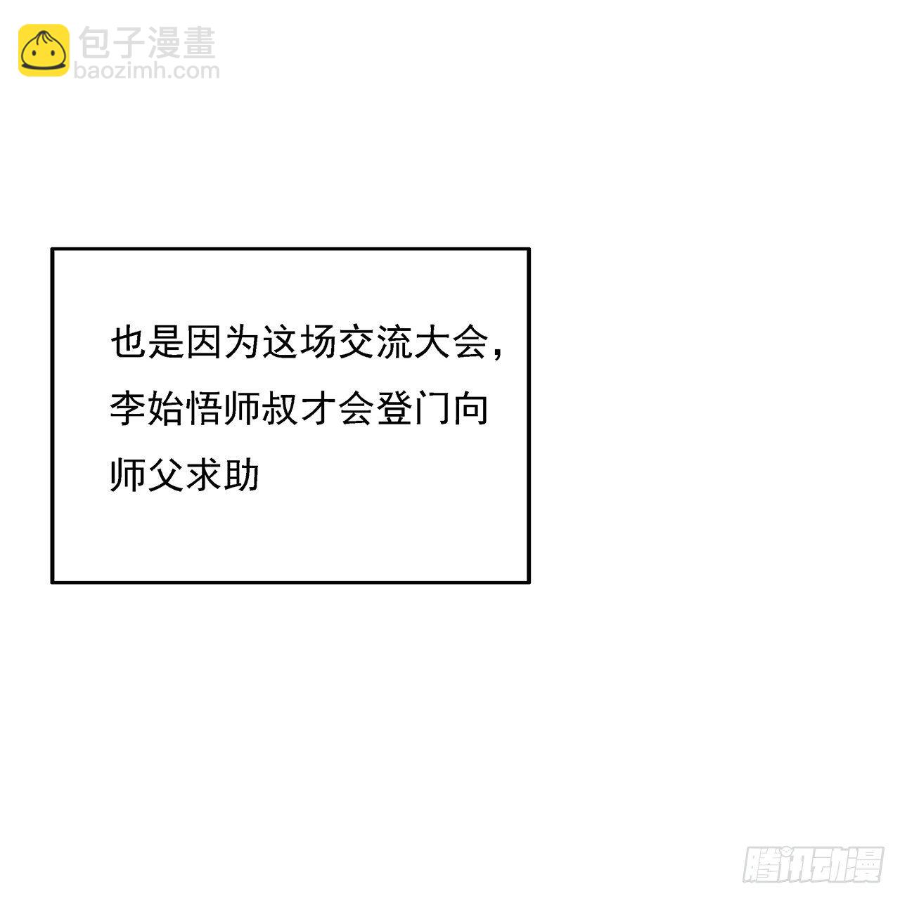 8话 凡尔赛大师青言子(1/2)-第10话